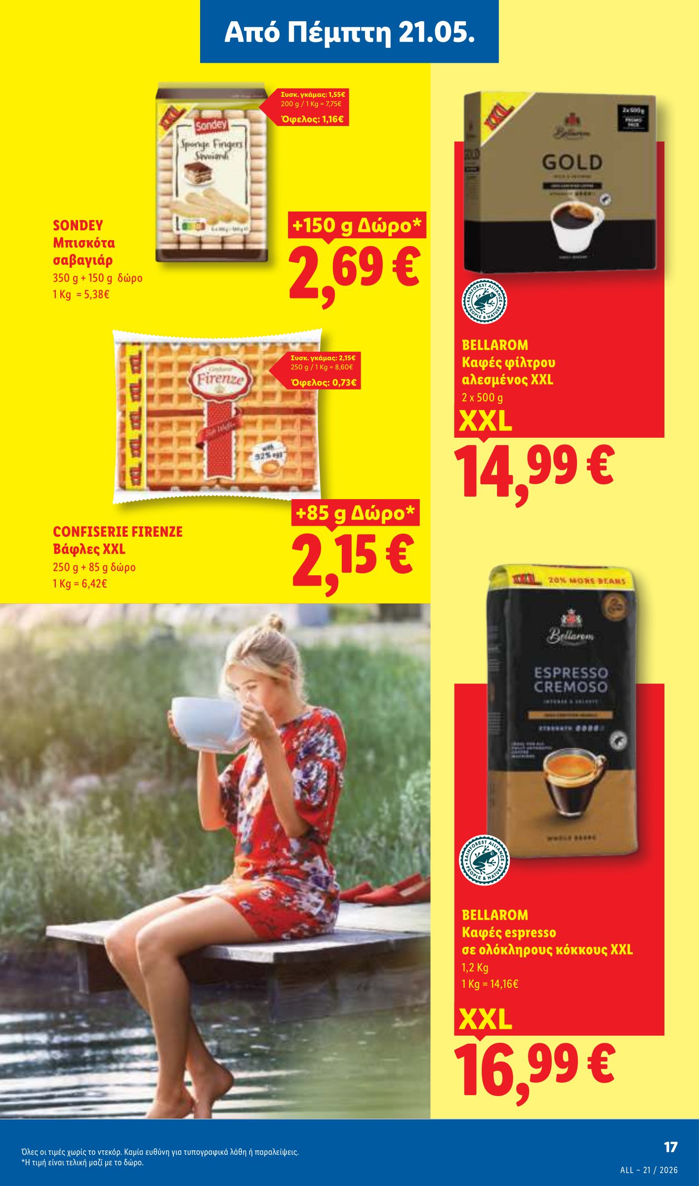 lidl - Το τρέχον φυλλάδιο Lidl ισχύει από πέμπτης 21/05/2026 έως τετάρτης 27/05/2026 - page: 19