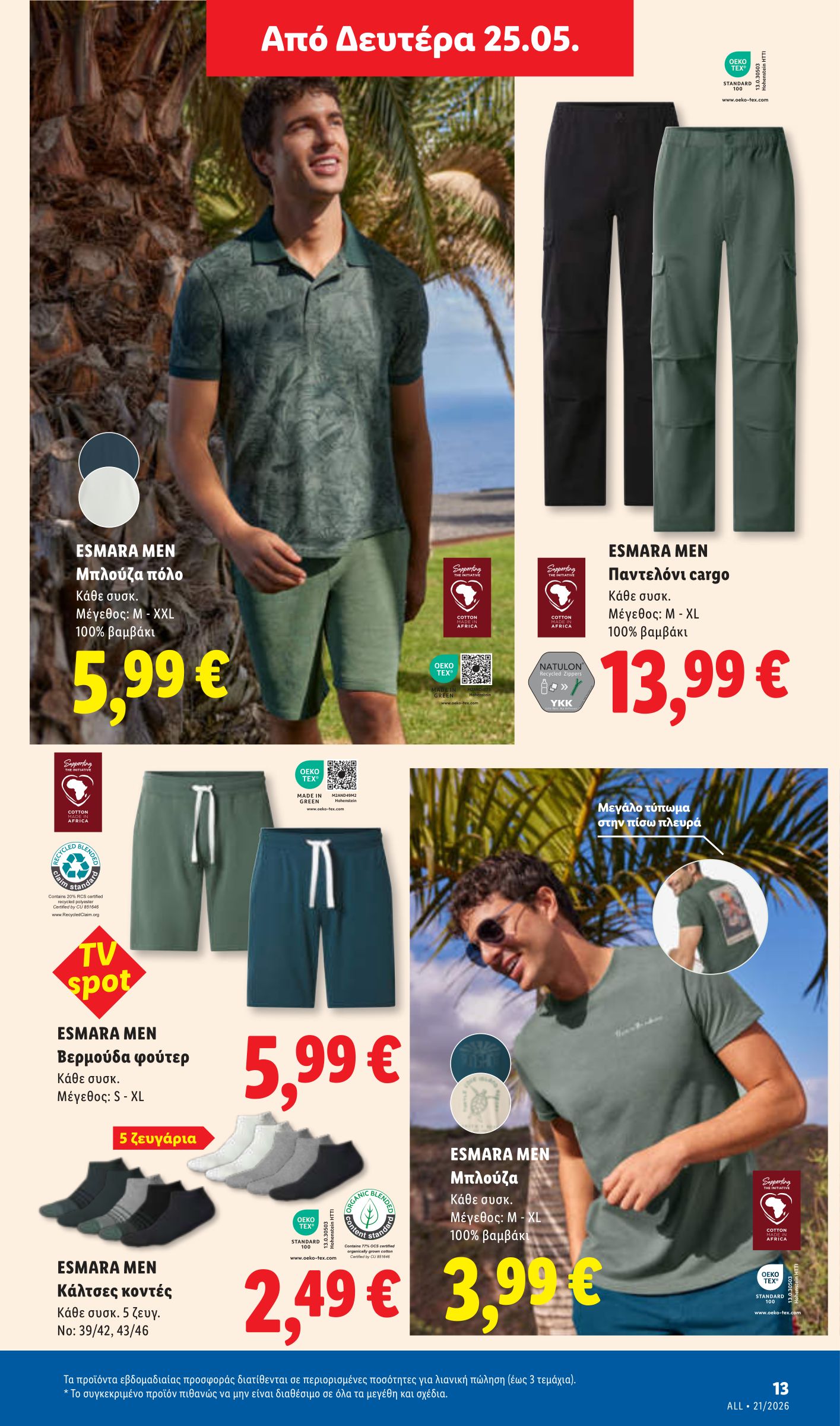 lidl - Το τρέχον φυλλάδιο Lidl ισχύει από πέμπτης 21/05/2026 έως τετάρτης 27/05/2026 - page: 45