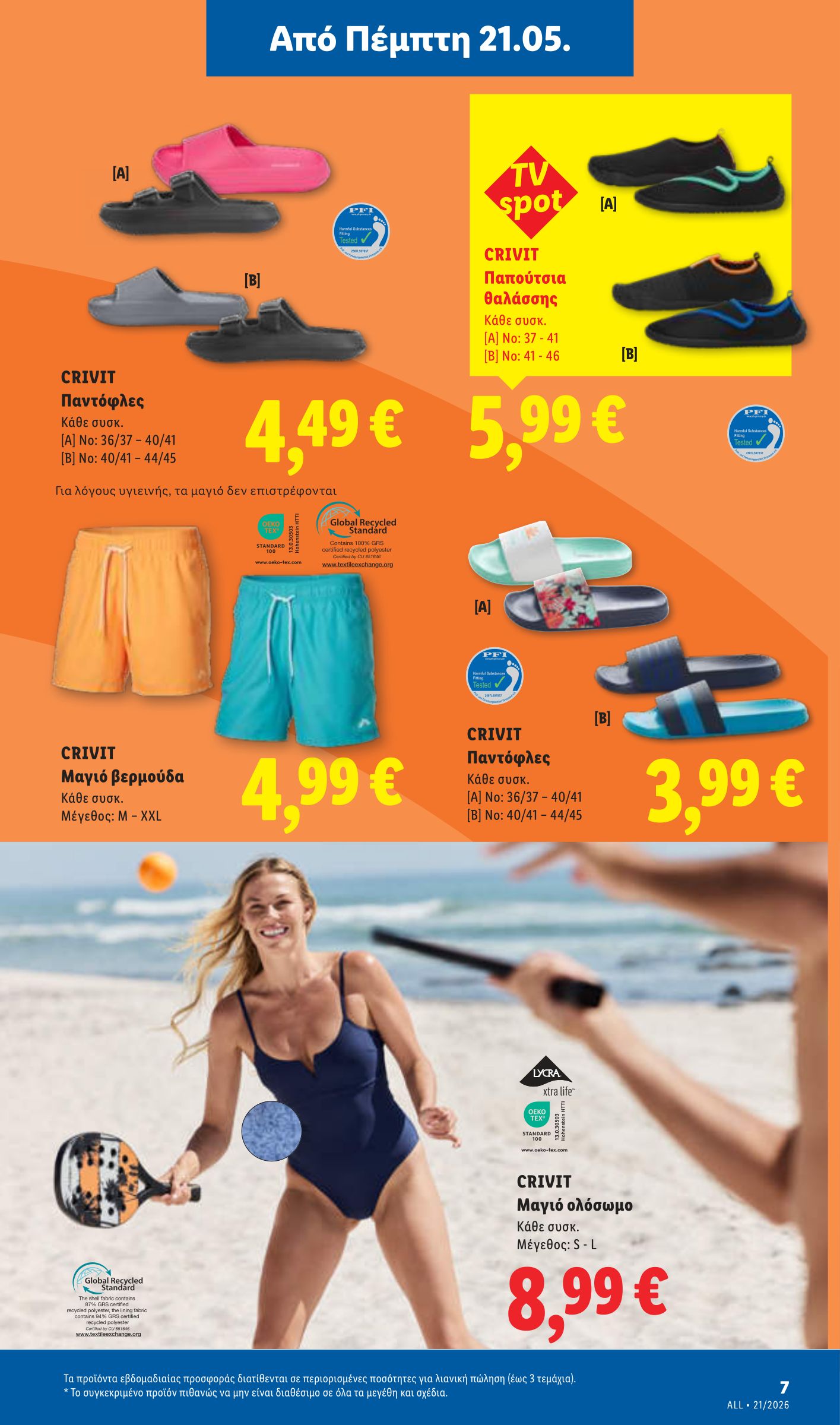 lidl - Το τρέχον φυλλάδιο Lidl ισχύει από πέμπτης 21/05/2026 έως τετάρτης 27/05/2026 - page: 37