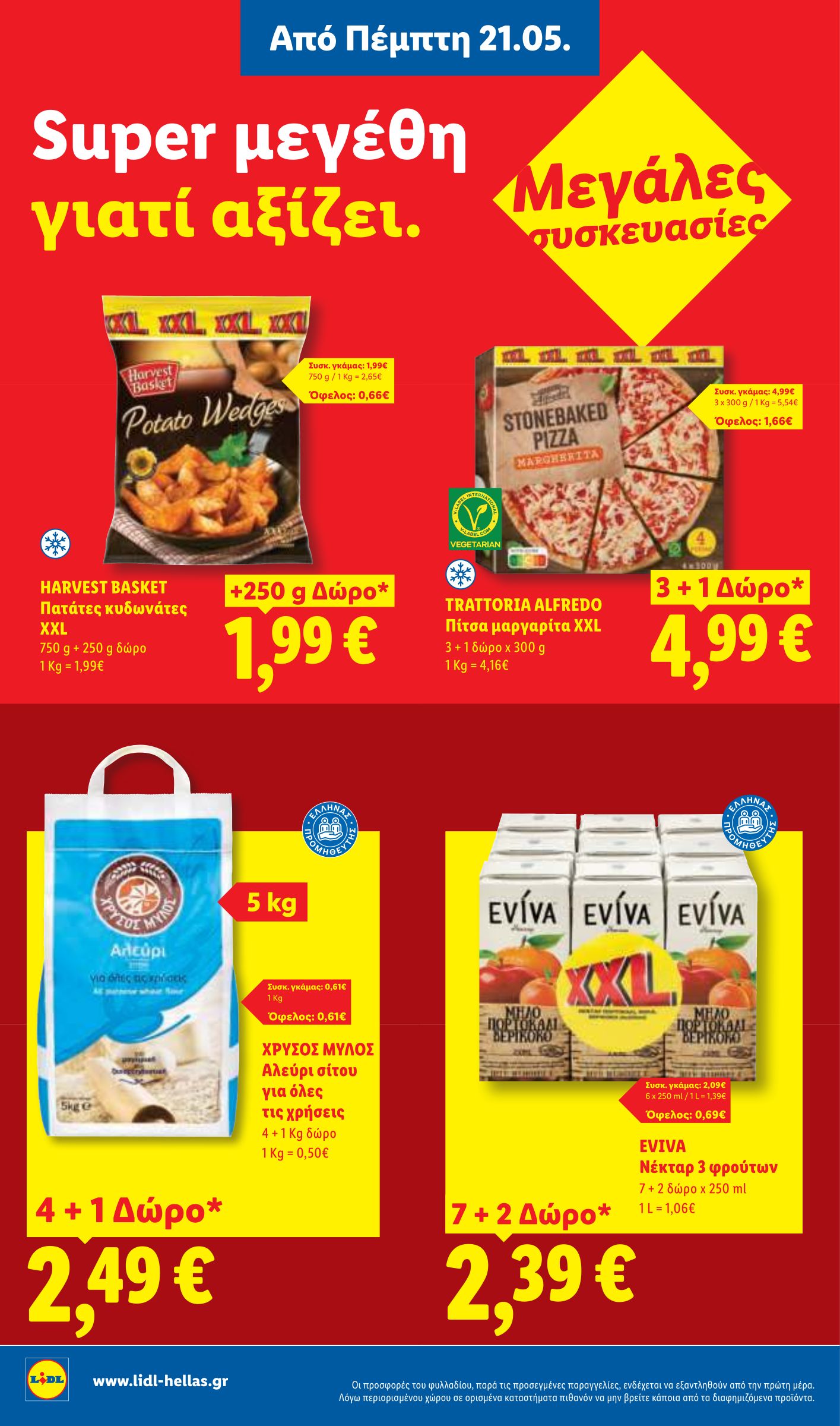 lidl - Το τρέχον φυλλάδιο Lidl ισχύει από πέμπτης 21/05/2026 έως τετάρτης 27/05/2026 - page: 22