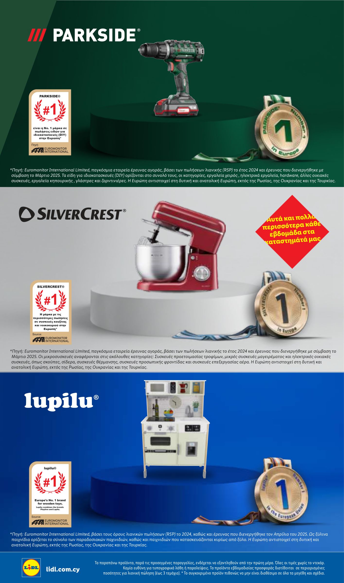 lidl - Το τρέχον φυλλάδιο Lidl ισχύει από πέμπτης 21/05/2026 έως τετάρτης 27/05/2026 - page: 56