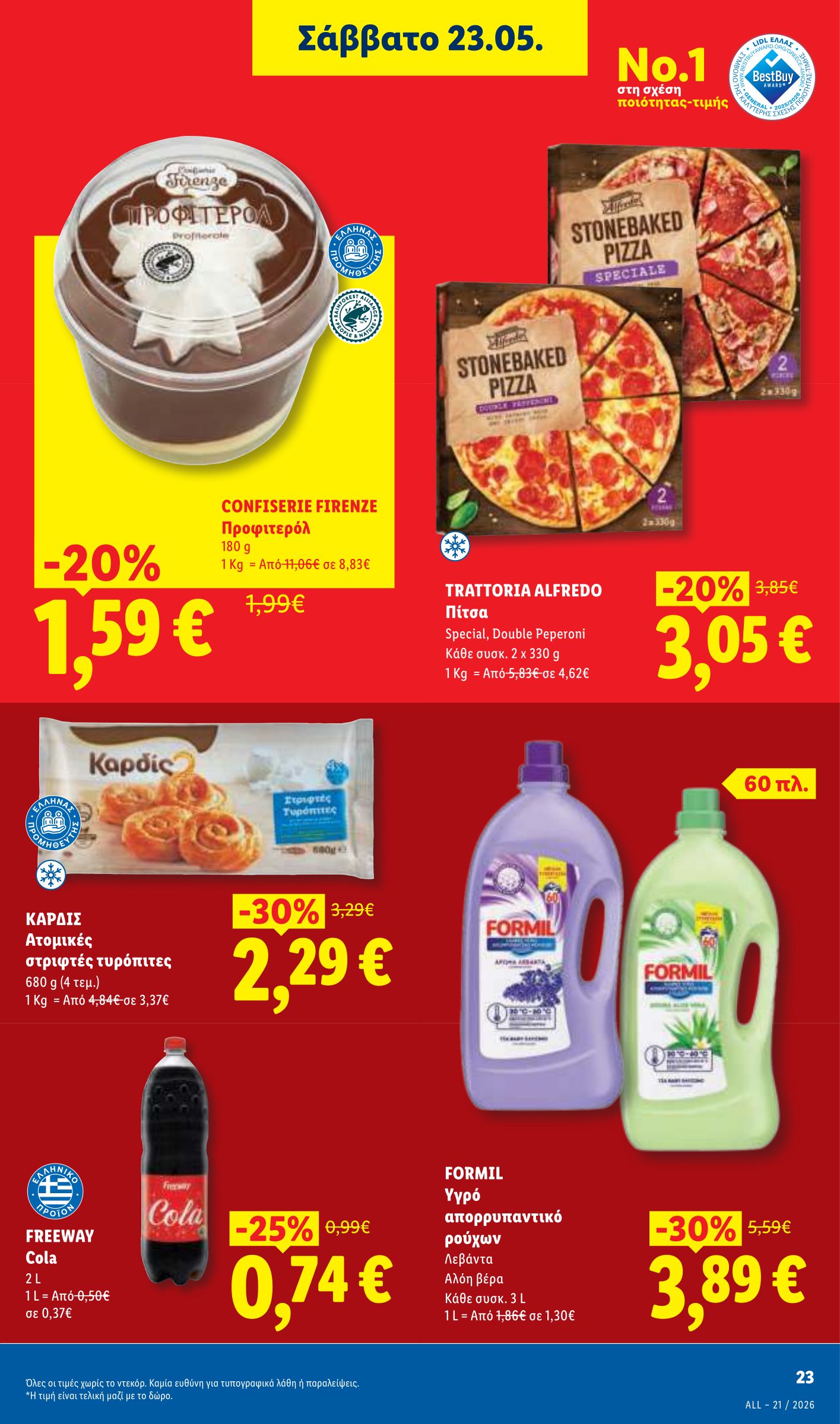 lidl - Το τρέχον φυλλάδιο Lidl ισχύει από πέμπτης 21/05/2026 έως τετάρτης 27/05/2026 - page: 27