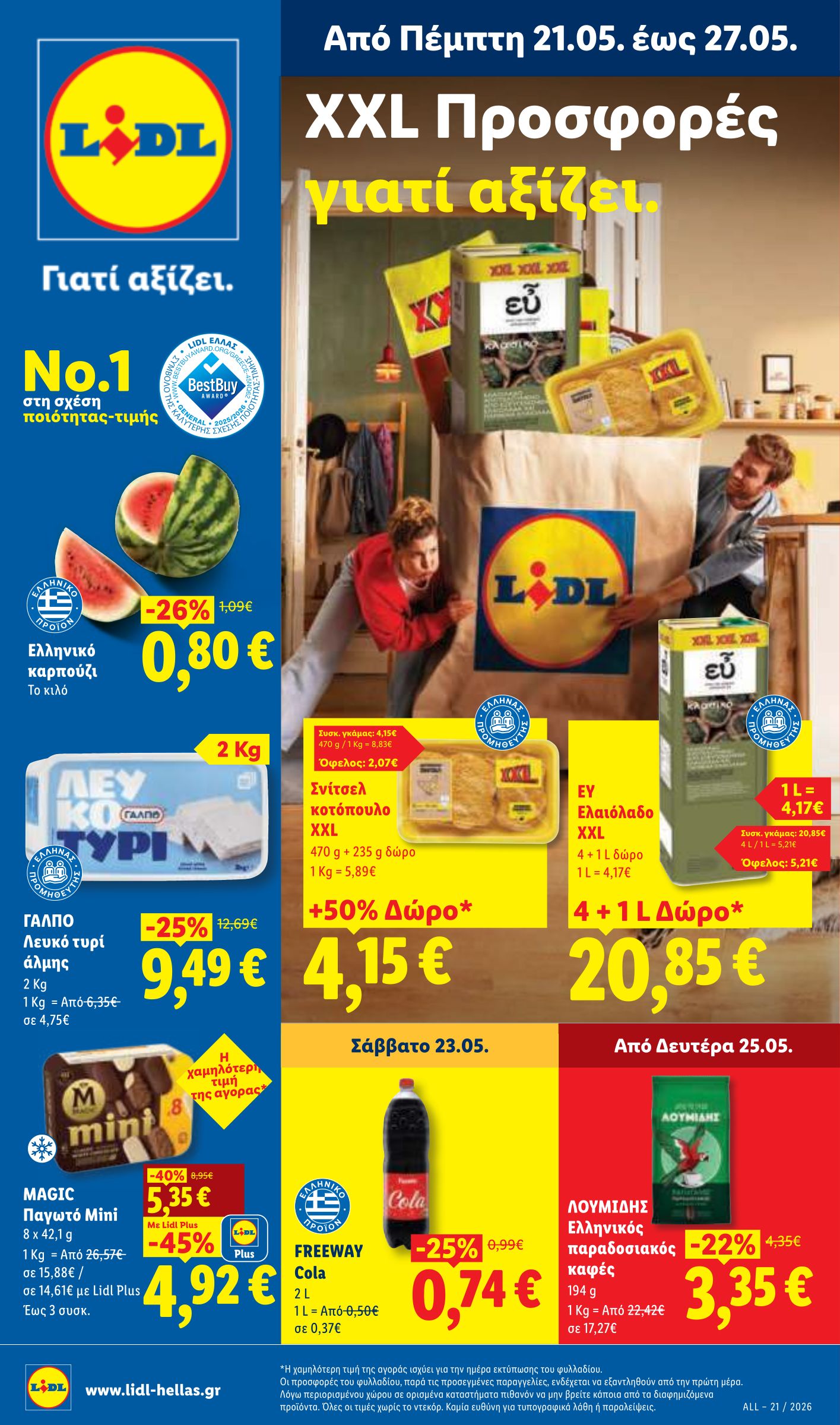 lidl - Το τρέχον φυλλάδιο Lidl ισχύει από πέμπτης 21/05/2026 έως τετάρτης 27/05/2026