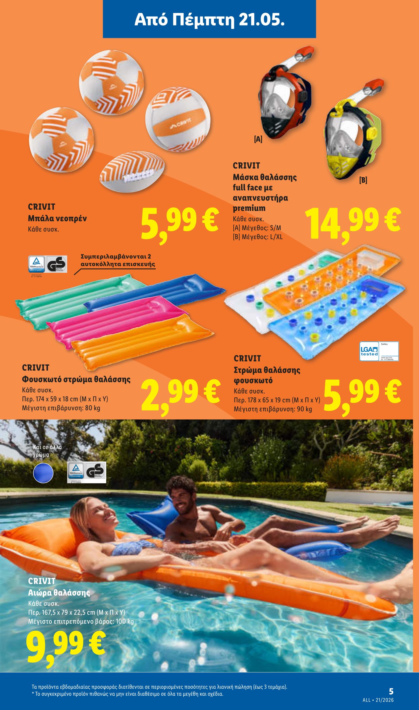 lidl - Το τρέχον φυλλάδιο Lidl ισχύει από πέμπτης 21/05/2026 έως τετάρτης 27/05/2026 - page: 35