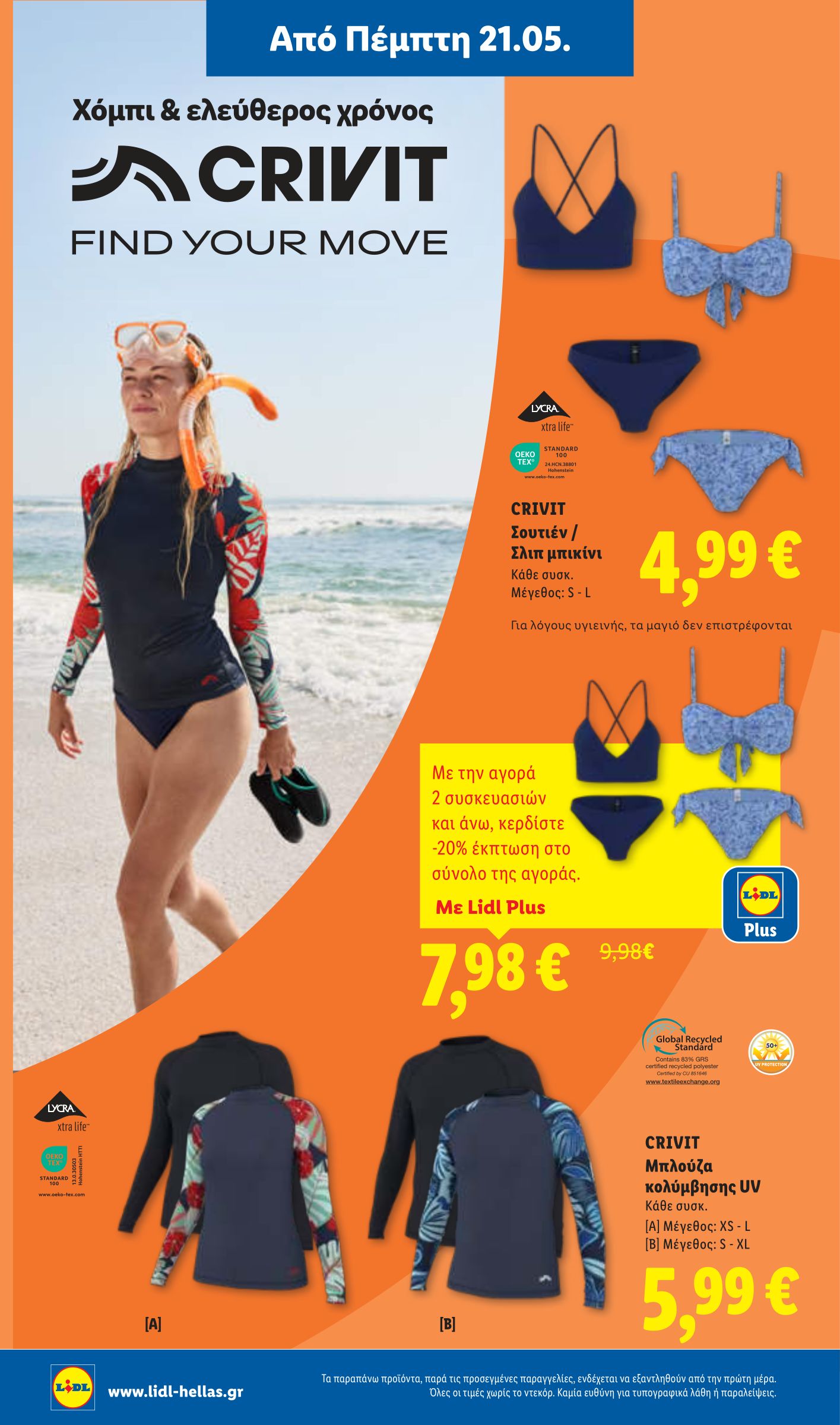 lidl - Το τρέχον φυλλάδιο Lidl ισχύει από πέμπτης 21/05/2026 έως τετάρτης 27/05/2026 - page: 36