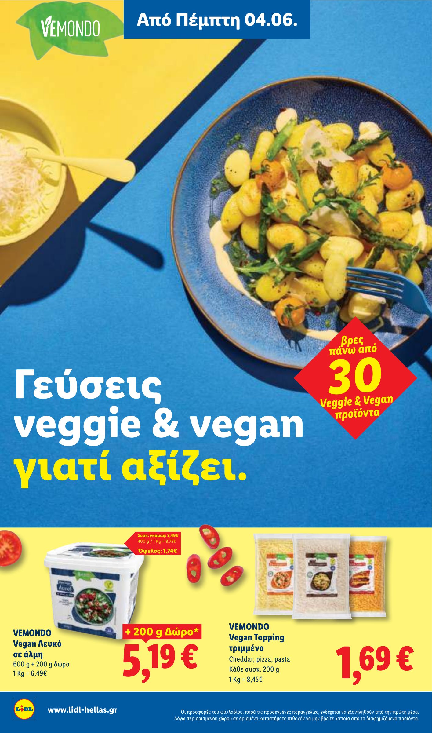 lidl - Μέλλων φυλλάδιο Lidl ισχύει από πέμπτης 04/06/2026 μέχρι τετάρτης 10/06/2026 - page: 20