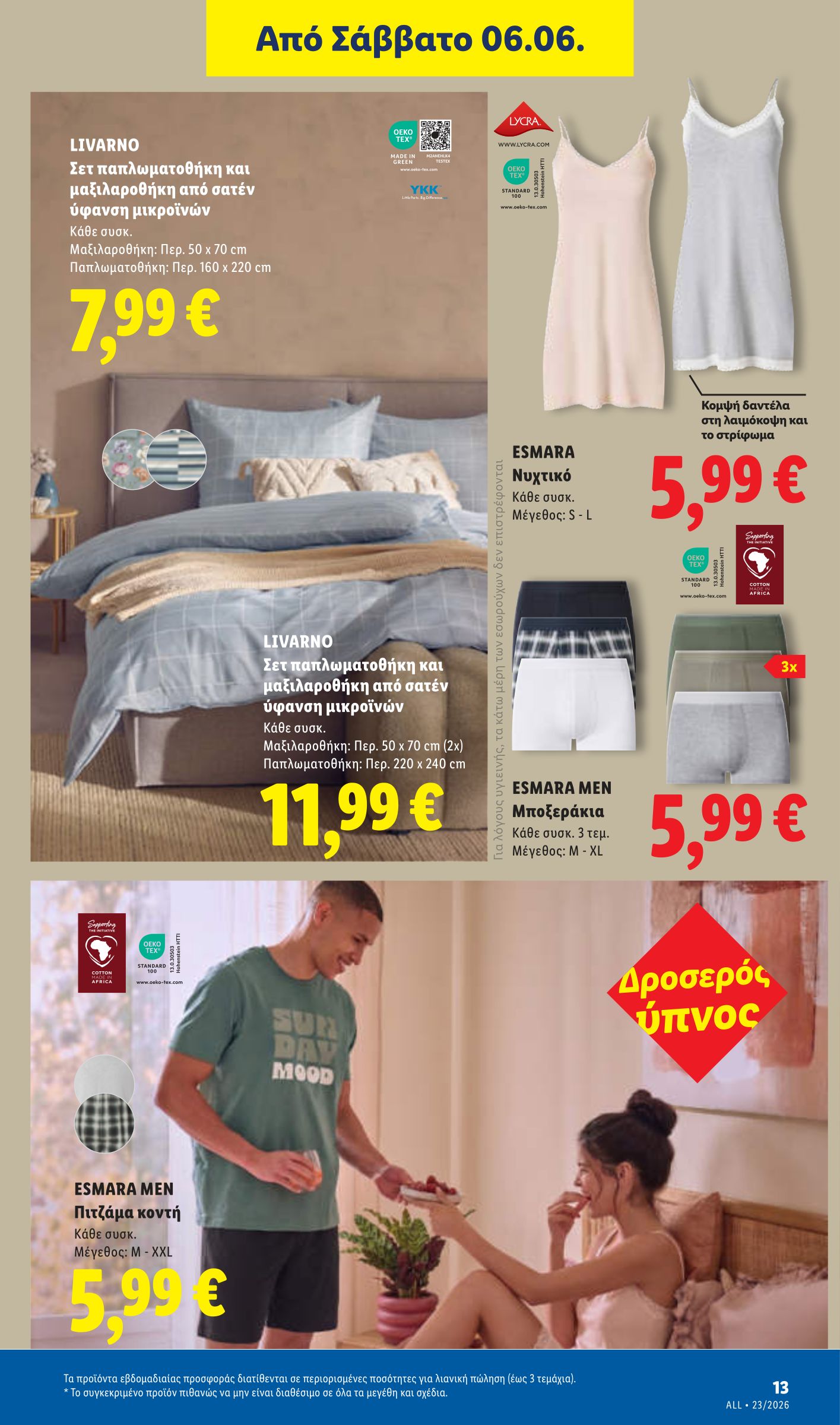 lidl - Μέλλων φυλλάδιο Lidl ισχύει από πέμπτης 04/06/2026 μέχρι τετάρτης 10/06/2026 - page: 45