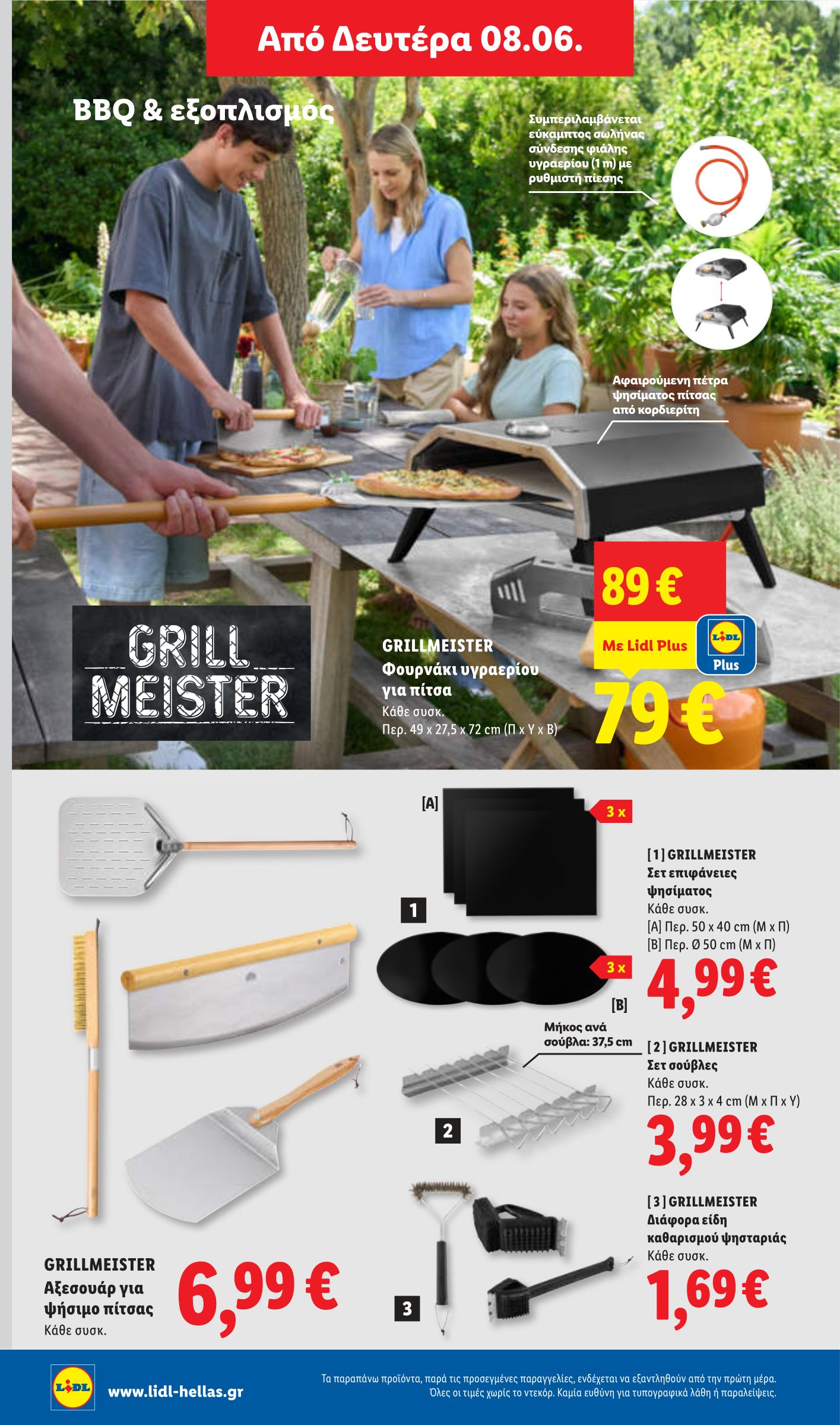 lidl - Μέλλων φυλλάδιο Lidl ισχύει από πέμπτης 04/06/2026 μέχρι τετάρτης 10/06/2026 - page: 52