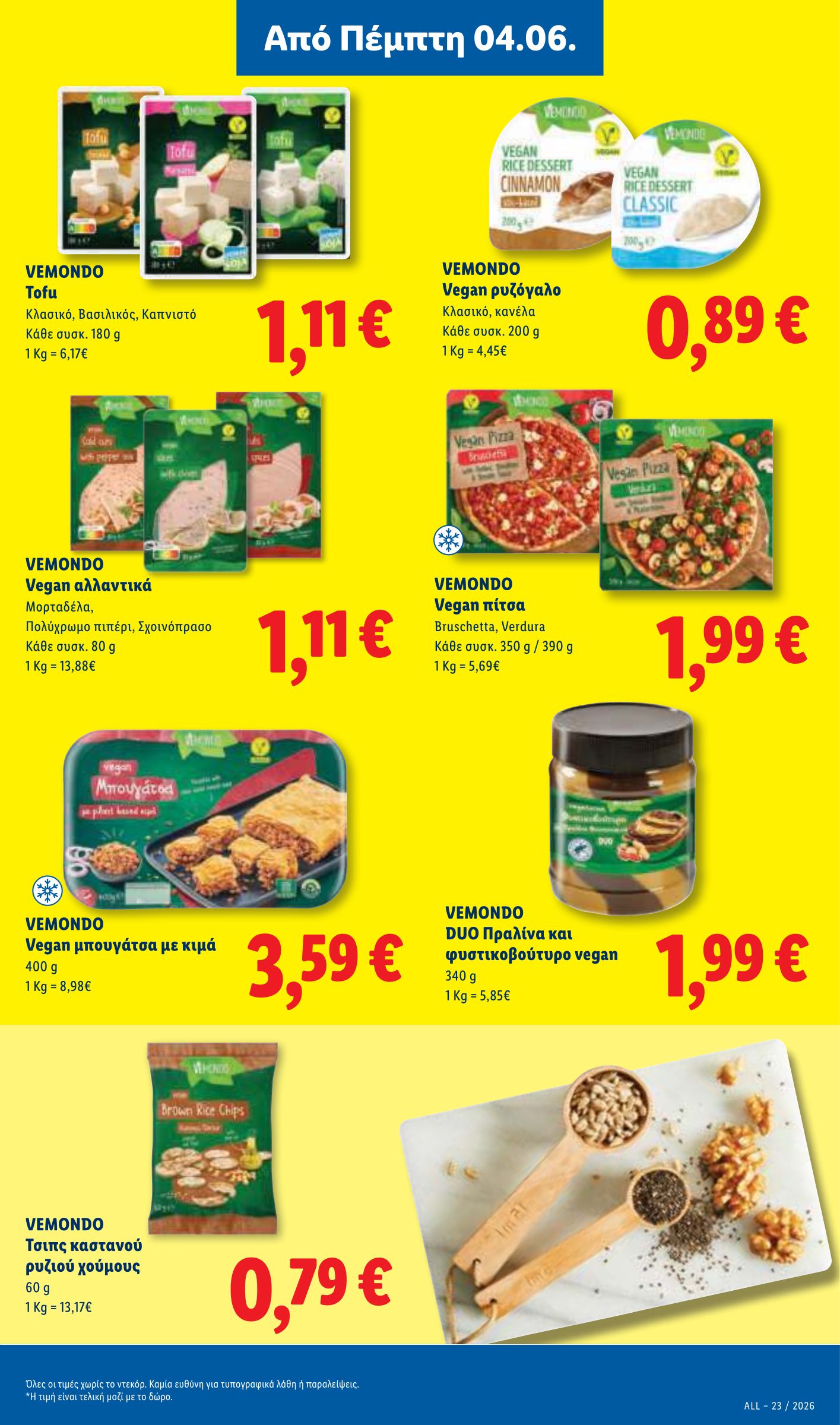 lidl - Μέλλων φυλλάδιο Lidl ισχύει από πέμπτης 04/06/2026 μέχρι τετάρτης 10/06/2026 - page: 21