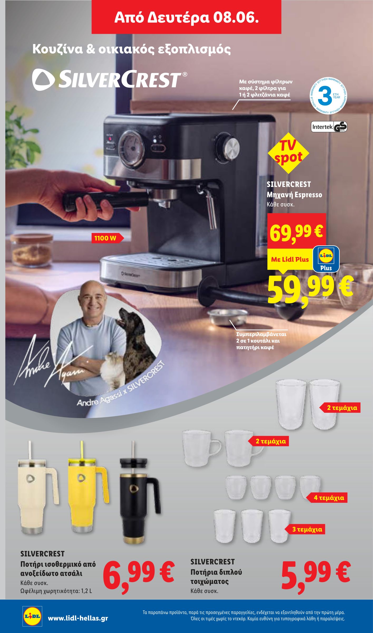 lidl - Μέλλων φυλλάδιο Lidl ισχύει από πέμπτης 04/06/2026 μέχρι τετάρτης 10/06/2026 - page: 50
