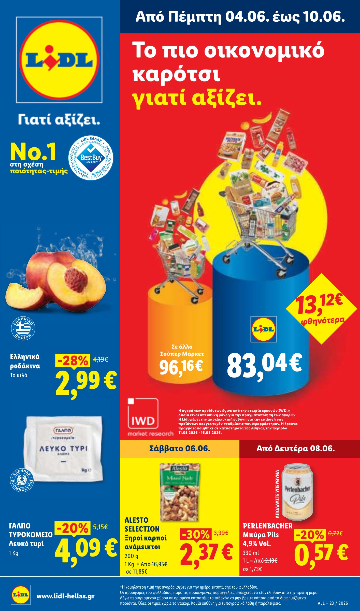 lidl - Μέλλων φυλλάδιο Lidl ισχύει από πέμπτης 04/06/2026 μέχρι τετάρτης 10/06/2026