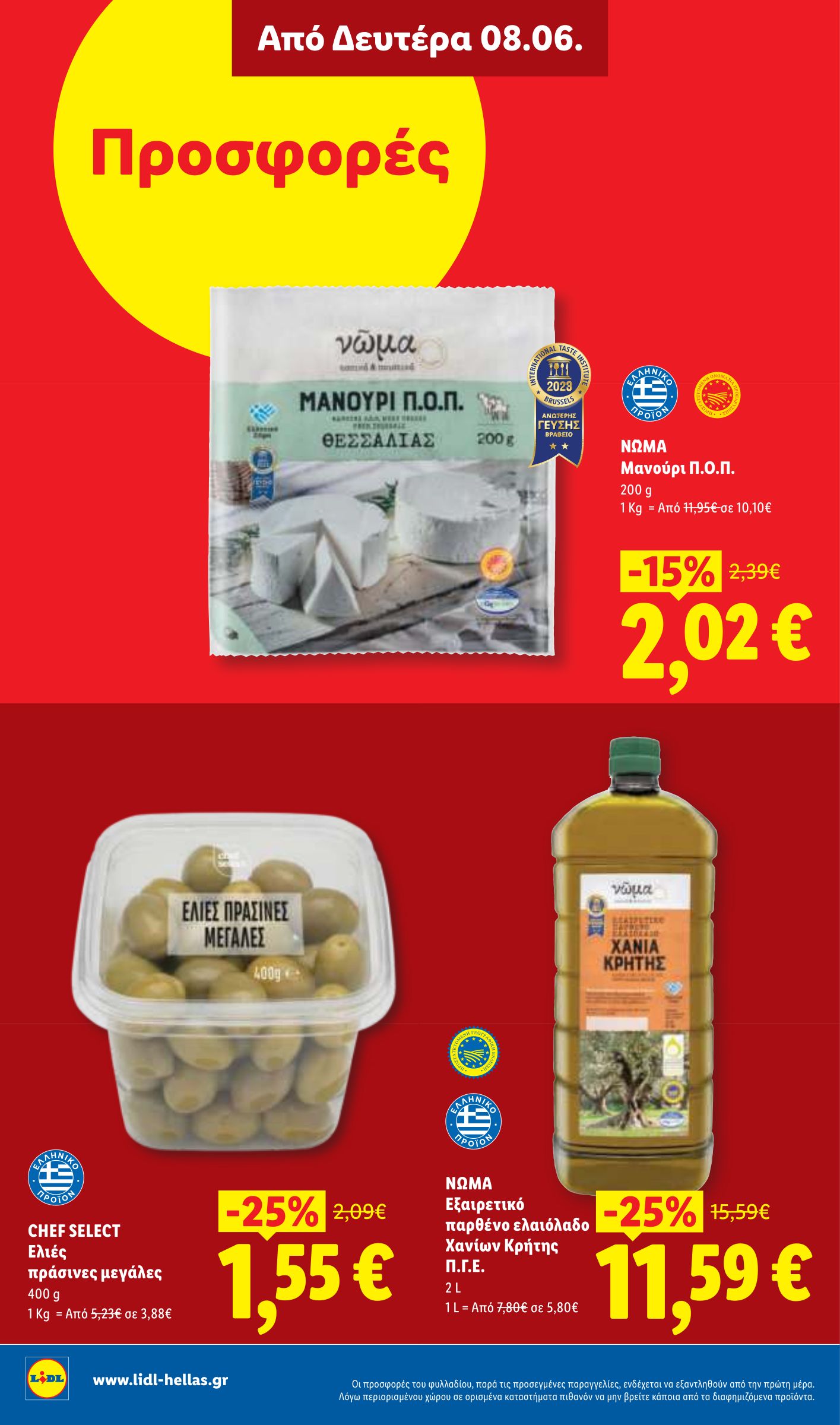 lidl - Μέλλων φυλλάδιο Lidl ισχύει από πέμπτης 04/06/2026 μέχρι τετάρτης 10/06/2026 - page: 28
