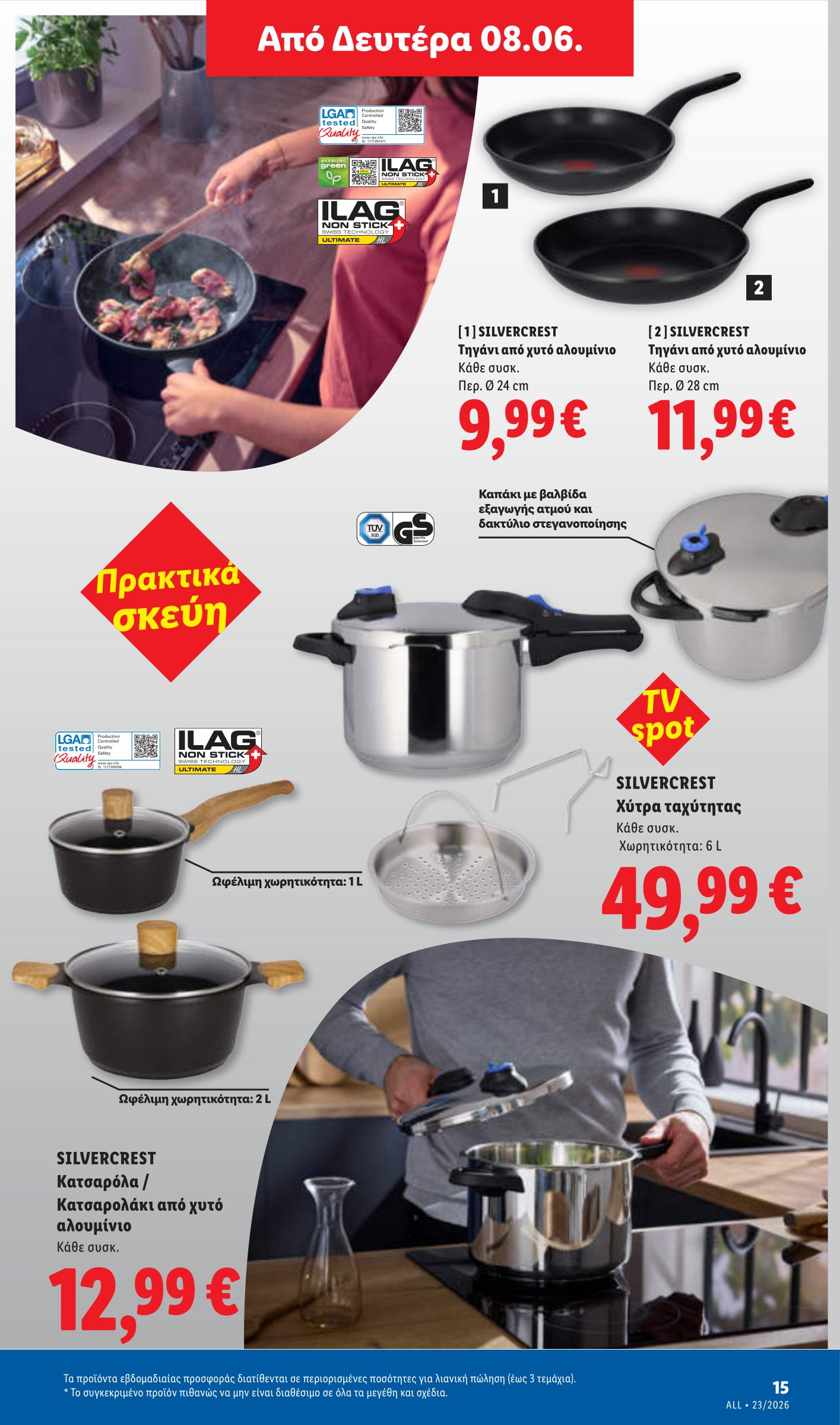 lidl - Μέλλων φυλλάδιο Lidl ισχύει από πέμπτης 04/06/2026 μέχρι τετάρτης 10/06/2026 - page: 47