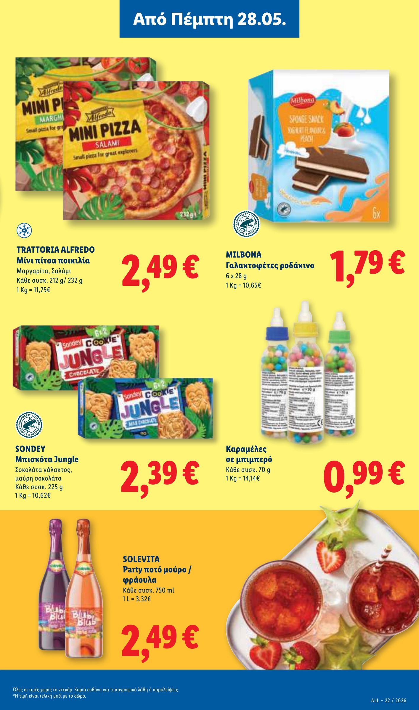 lidl - Το τρέχον φυλλάδιο Lidl ισχύει από πέμπτης 28/05/2026 έως τετάρτης 03/06/2026 - page: 27
