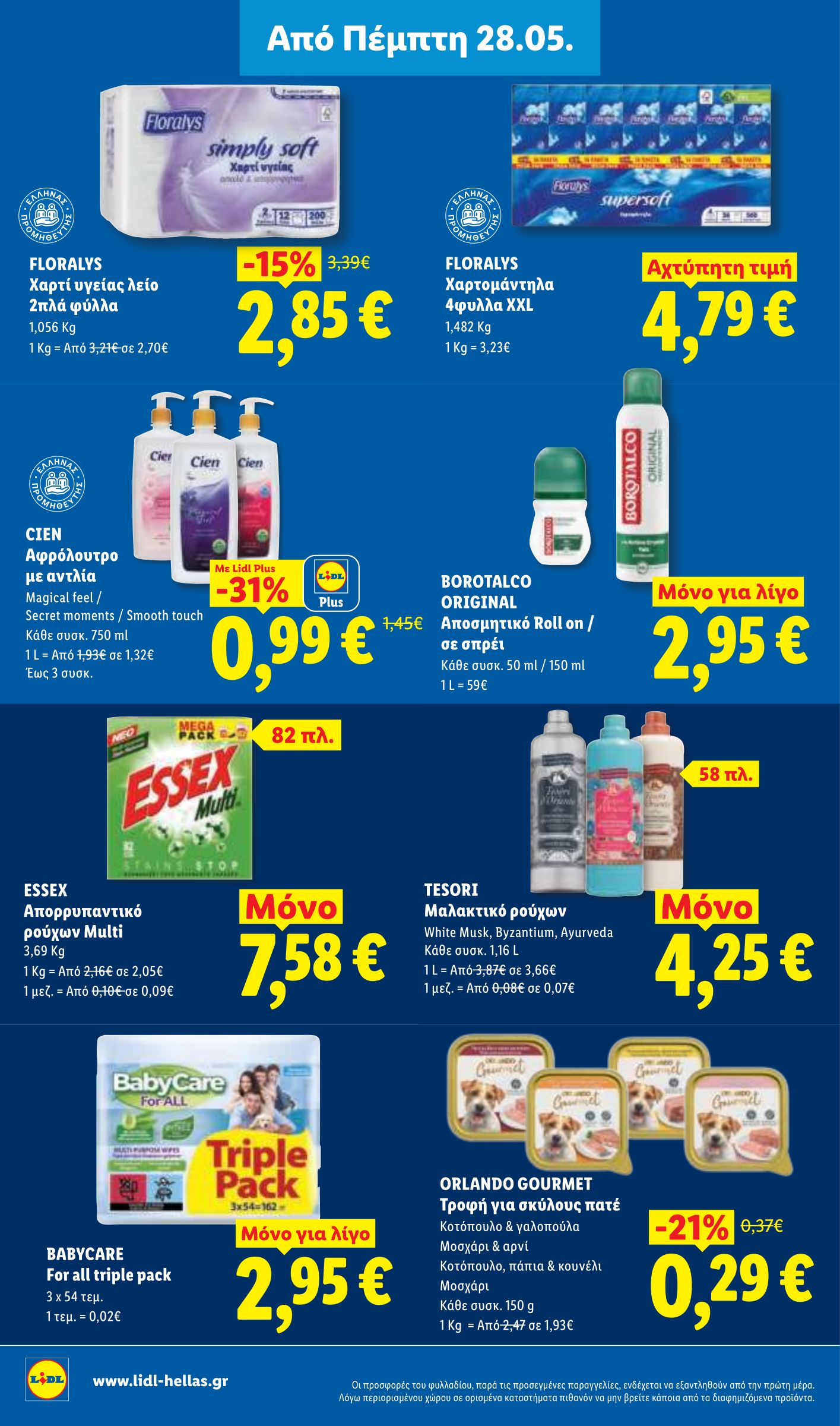 lidl - Το τρέχον φυλλάδιο Lidl ισχύει από πέμπτης 28/05/2026 έως τετάρτης 03/06/2026 - page: 30