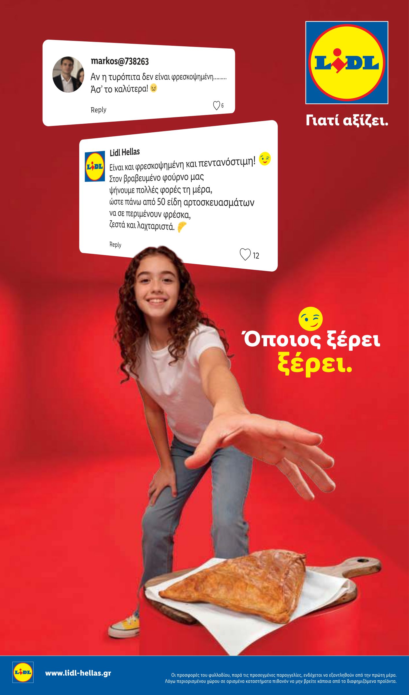 lidl - Το τρέχον φυλλάδιο Lidl ισχύει από πέμπτης 28/05/2026 έως τετάρτης 03/06/2026 - page: 14