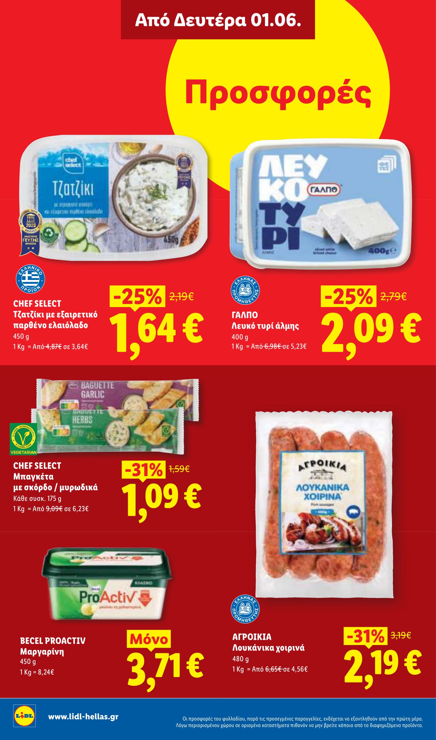 lidl - Το τρέχον φυλλάδιο Lidl ισχύει από πέμπτης 28/05/2026 έως τετάρτης 03/06/2026 - page: 32