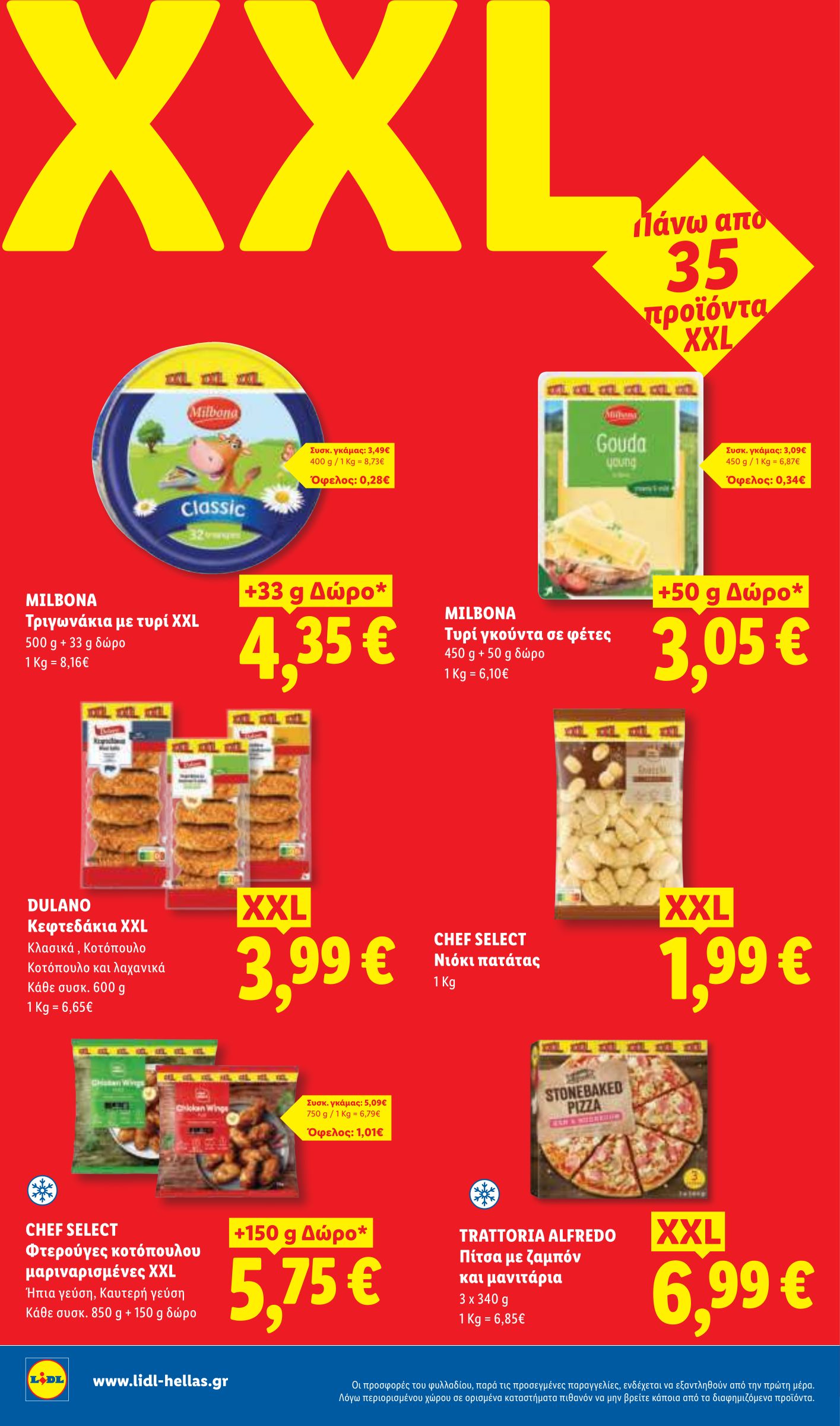 lidl - Το τρέχον φυλλάδιο Lidl ισχύει από πέμπτης 28/05/2026 έως τετάρτης 03/06/2026 - page: 18