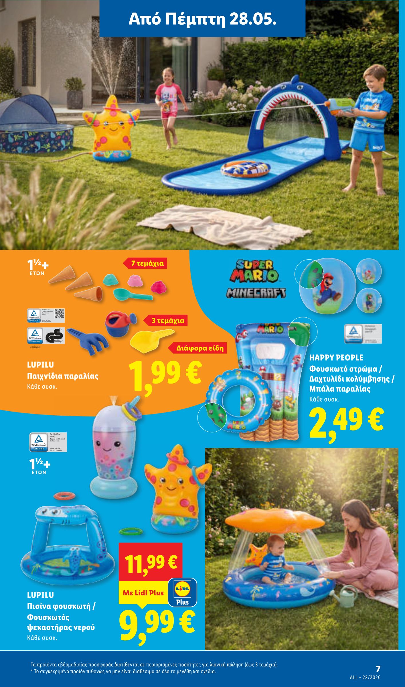 lidl - Το τρέχον φυλλάδιο Lidl ισχύει από πέμπτης 28/05/2026 έως τετάρτης 03/06/2026 - page: 43
