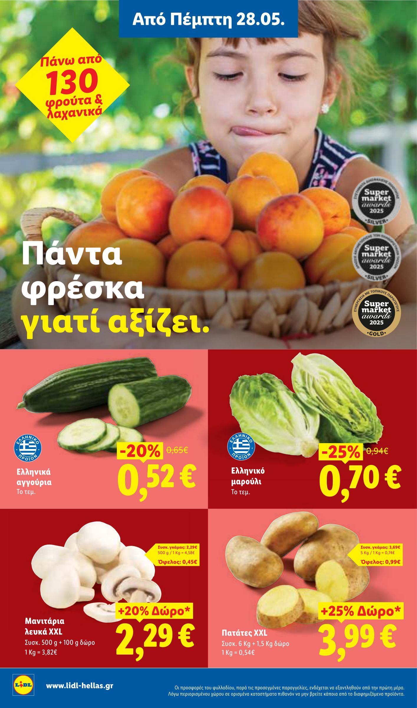 lidl - Το τρέχον φυλλάδιο Lidl ισχύει από πέμπτης 28/05/2026 έως τετάρτης 03/06/2026 - page: 4