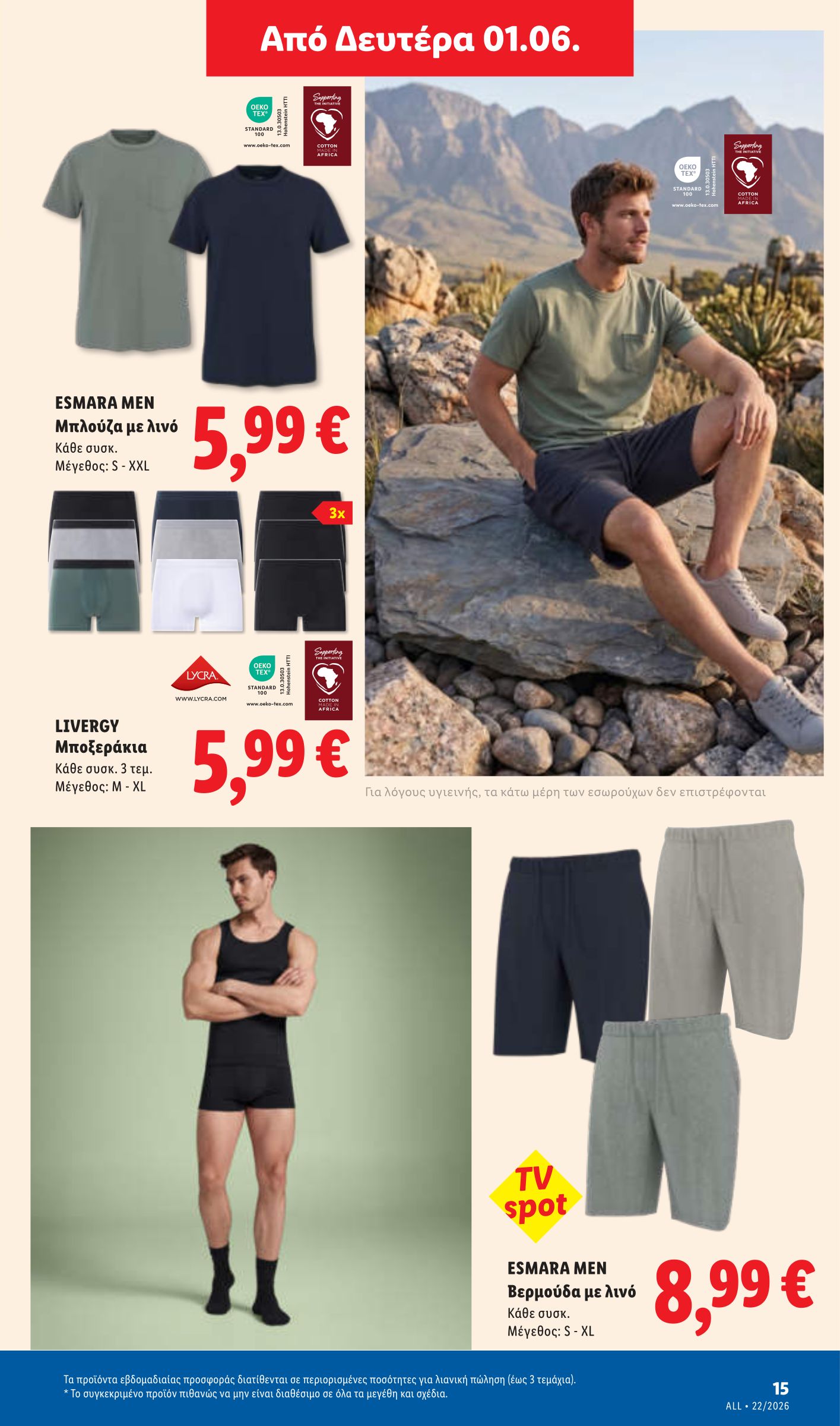 lidl - Το τρέχον φυλλάδιο Lidl ισχύει από πέμπτης 28/05/2026 έως τετάρτης 03/06/2026 - page: 51