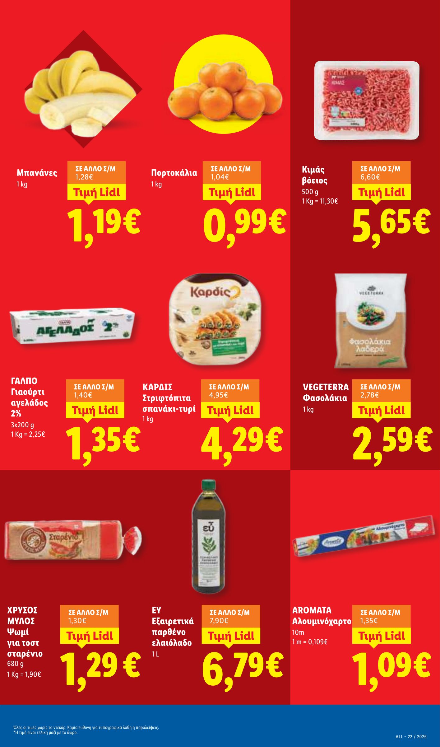 lidl - Το τρέχον φυλλάδιο Lidl ισχύει από πέμπτης 28/05/2026 έως τετάρτης 03/06/2026 - page: 3