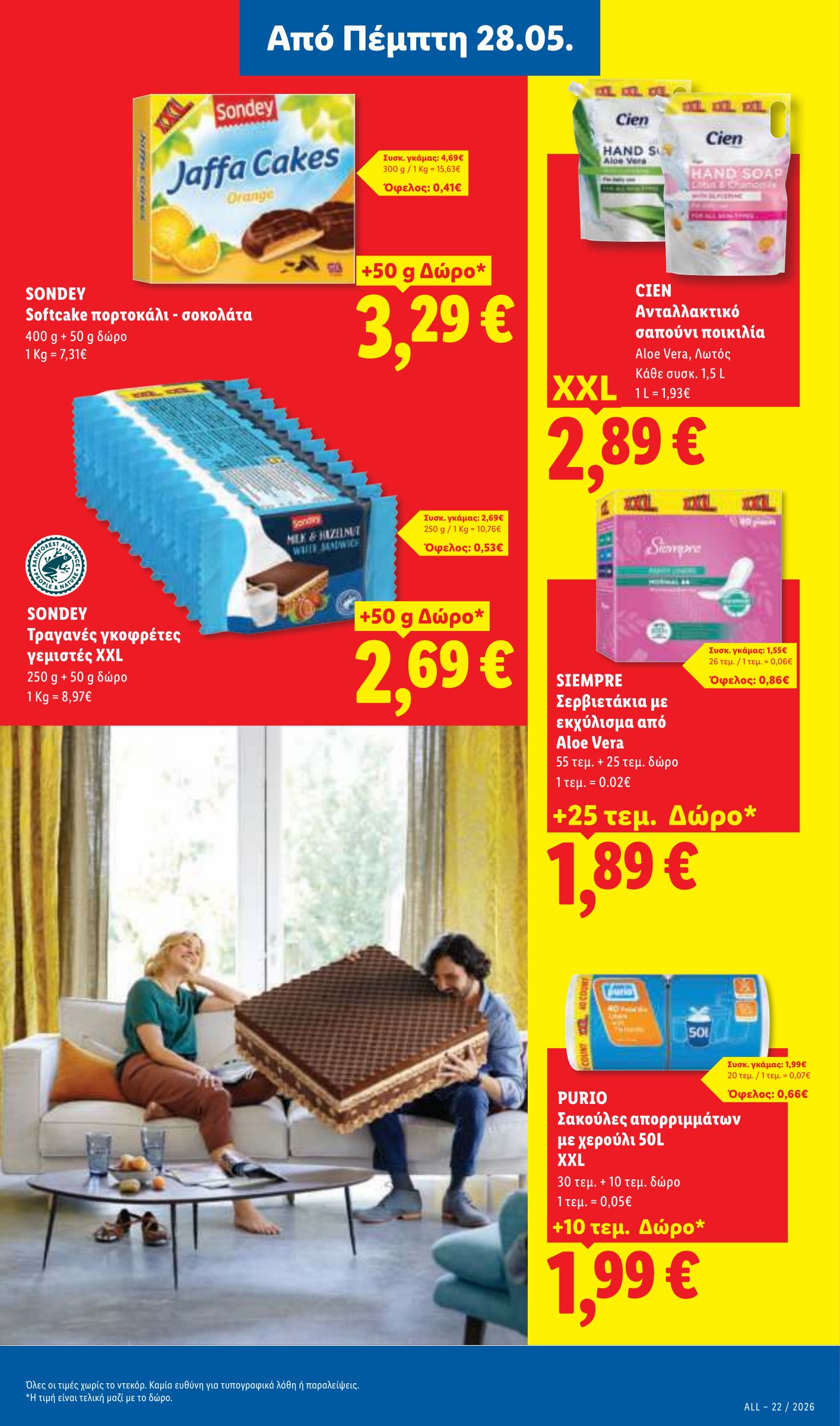 lidl - Το τρέχον φυλλάδιο Lidl ισχύει από πέμπτης 28/05/2026 έως τετάρτης 03/06/2026 - page: 21