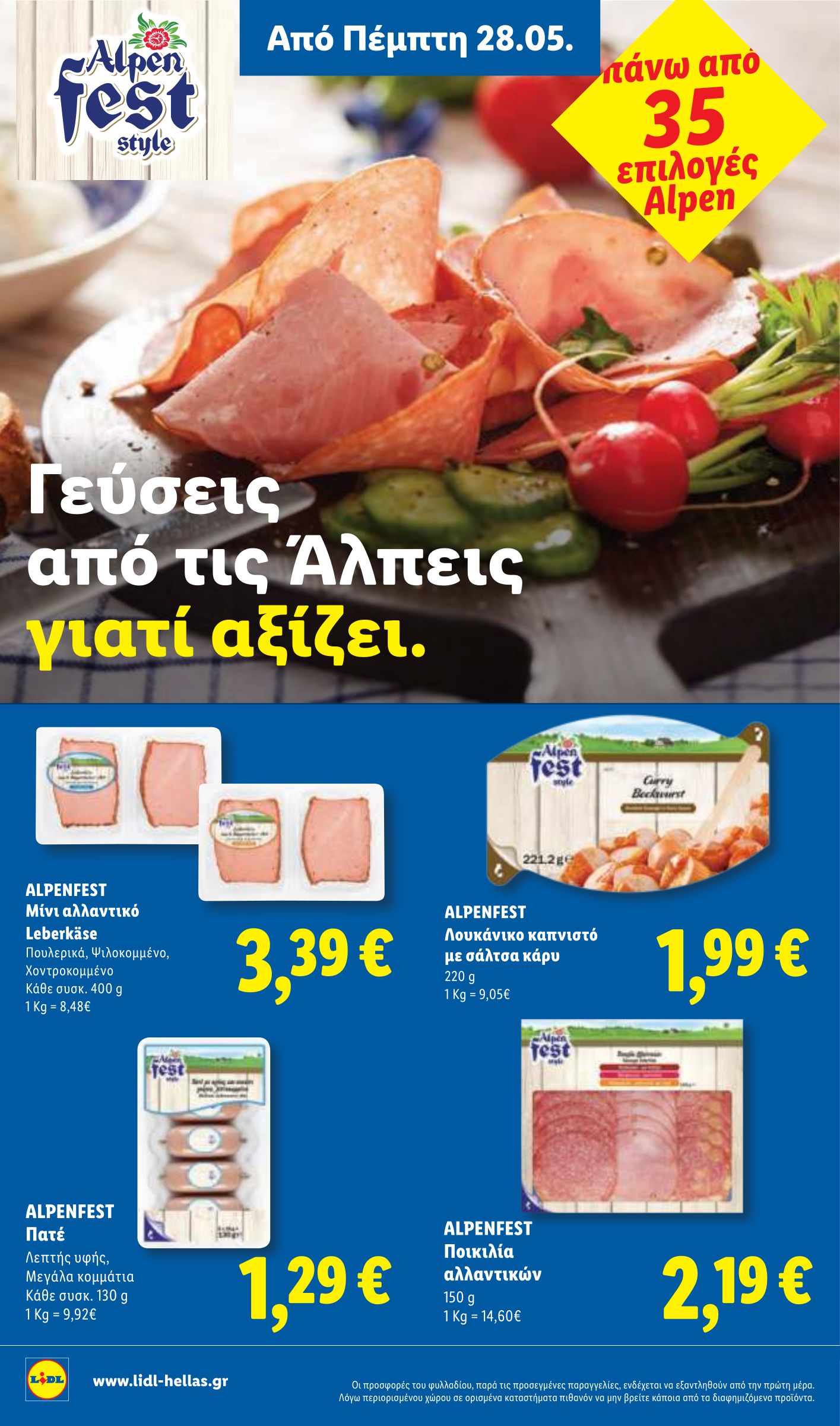 lidl - Το τρέχον φυλλάδιο Lidl ισχύει από πέμπτης 28/05/2026 έως τετάρτης 03/06/2026 - page: 22