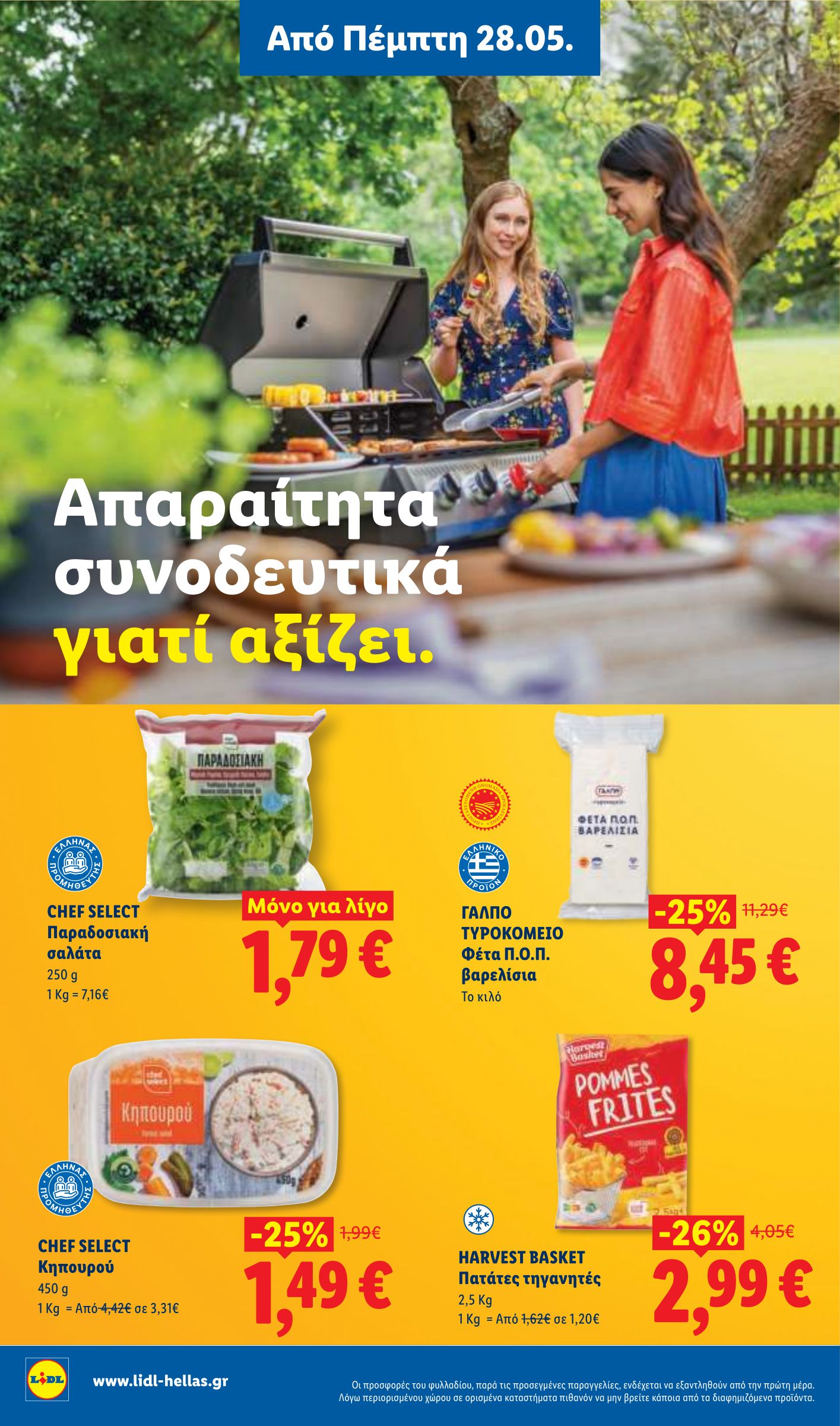 lidl - Το τρέχον φυλλάδιο Lidl ισχύει από πέμπτης 28/05/2026 έως τετάρτης 03/06/2026 - page: 10