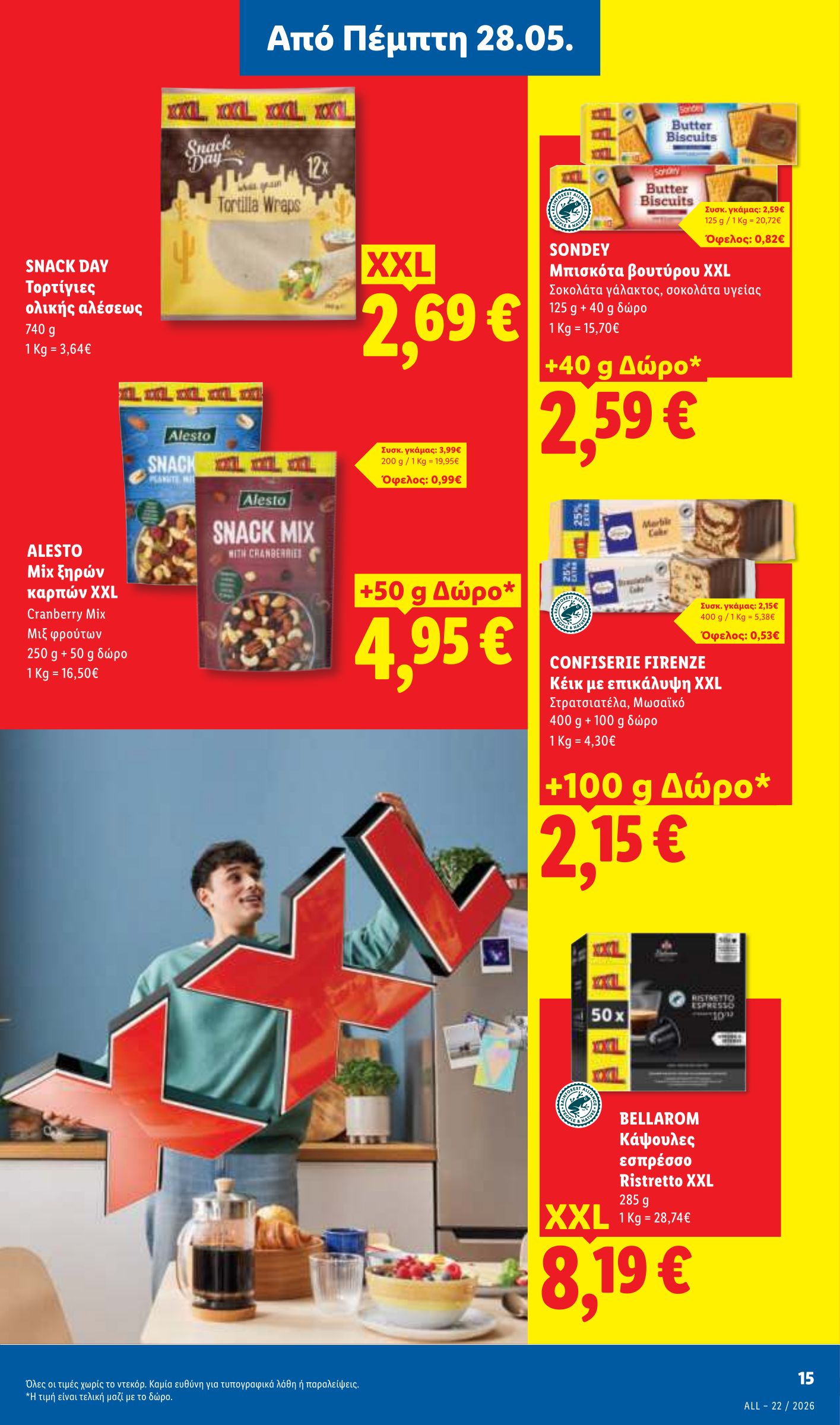 lidl - Το τρέχον φυλλάδιο Lidl ισχύει από πέμπτης 28/05/2026 έως τετάρτης 03/06/2026 - page: 19