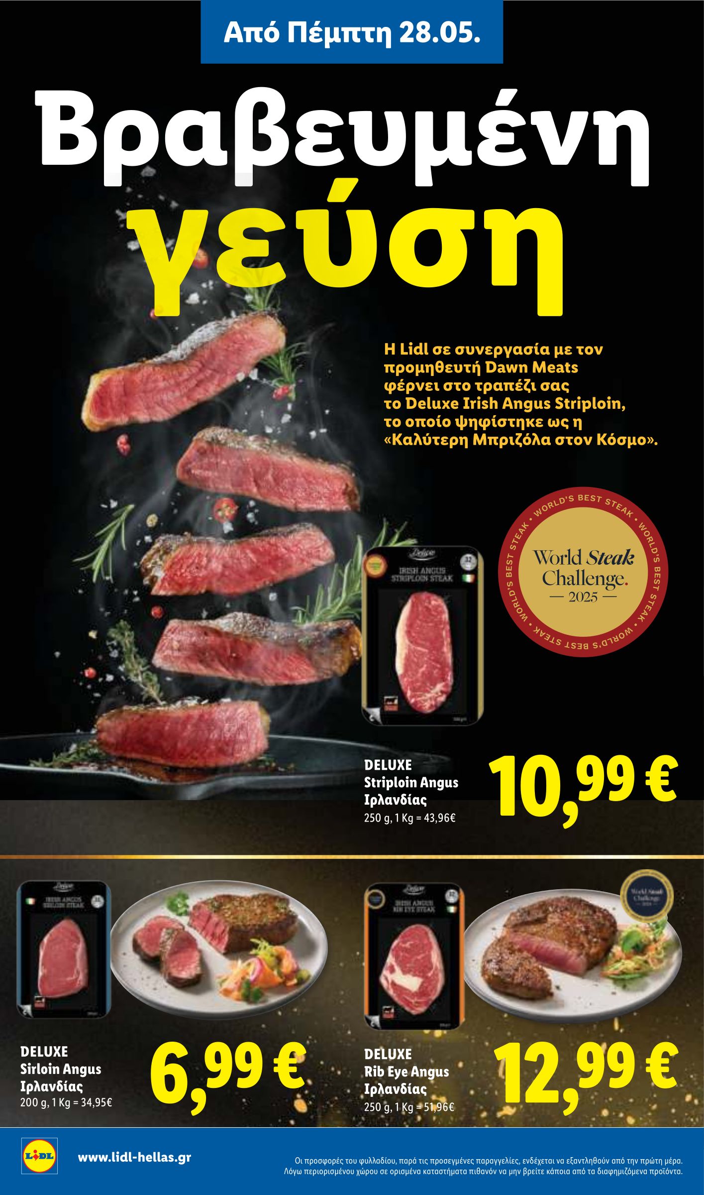 lidl - Το τρέχον φυλλάδιο Lidl ισχύει από πέμπτης 28/05/2026 έως τετάρτης 03/06/2026 - page: 8