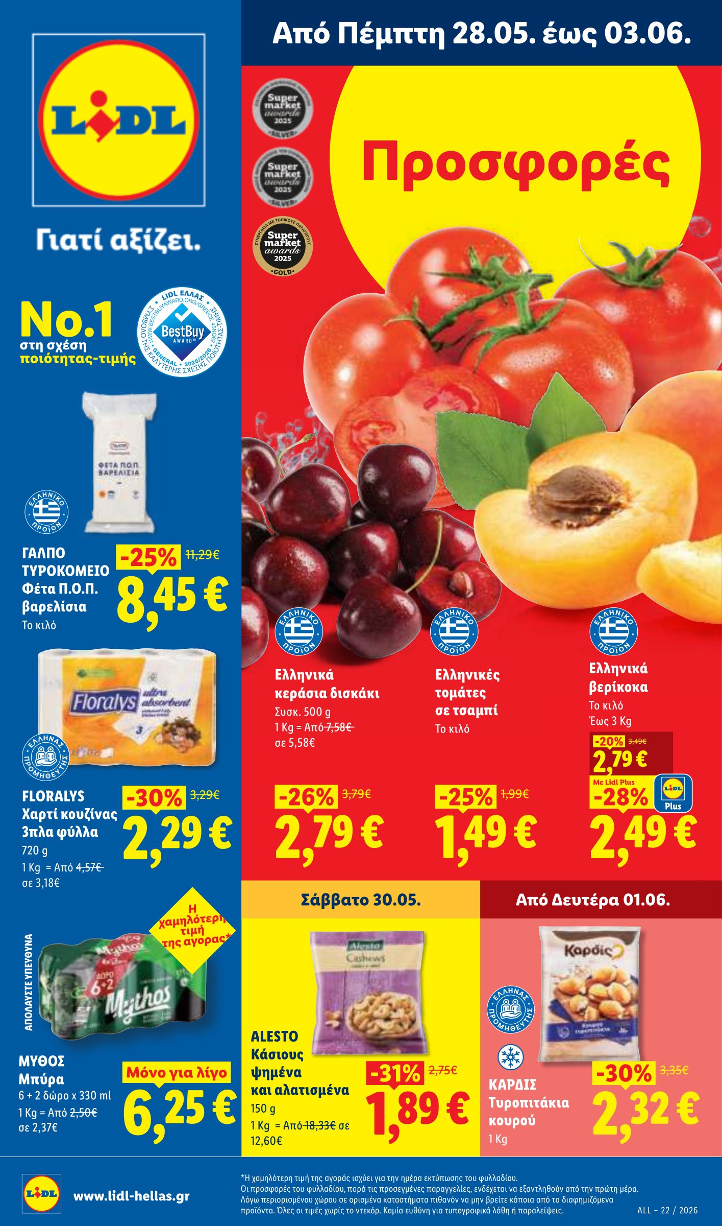 lidl - Το τρέχον φυλλάδιο Lidl ισχύει από πέμπτης 28/05/2026 έως τετάρτης 03/06/2026 - page: 1