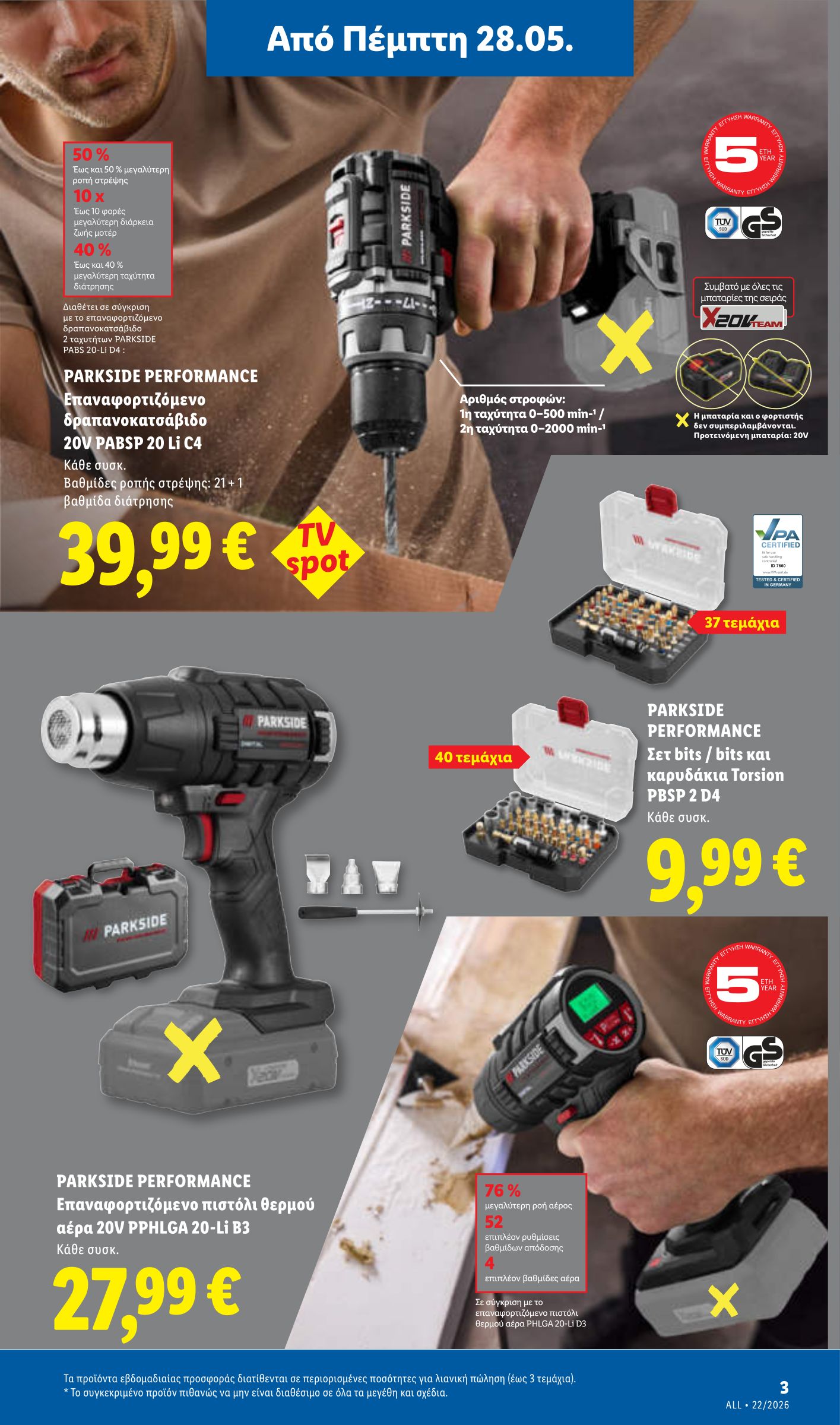 lidl - Το τρέχον φυλλάδιο Lidl ισχύει από πέμπτης 28/05/2026 έως τετάρτης 03/06/2026 - page: 39