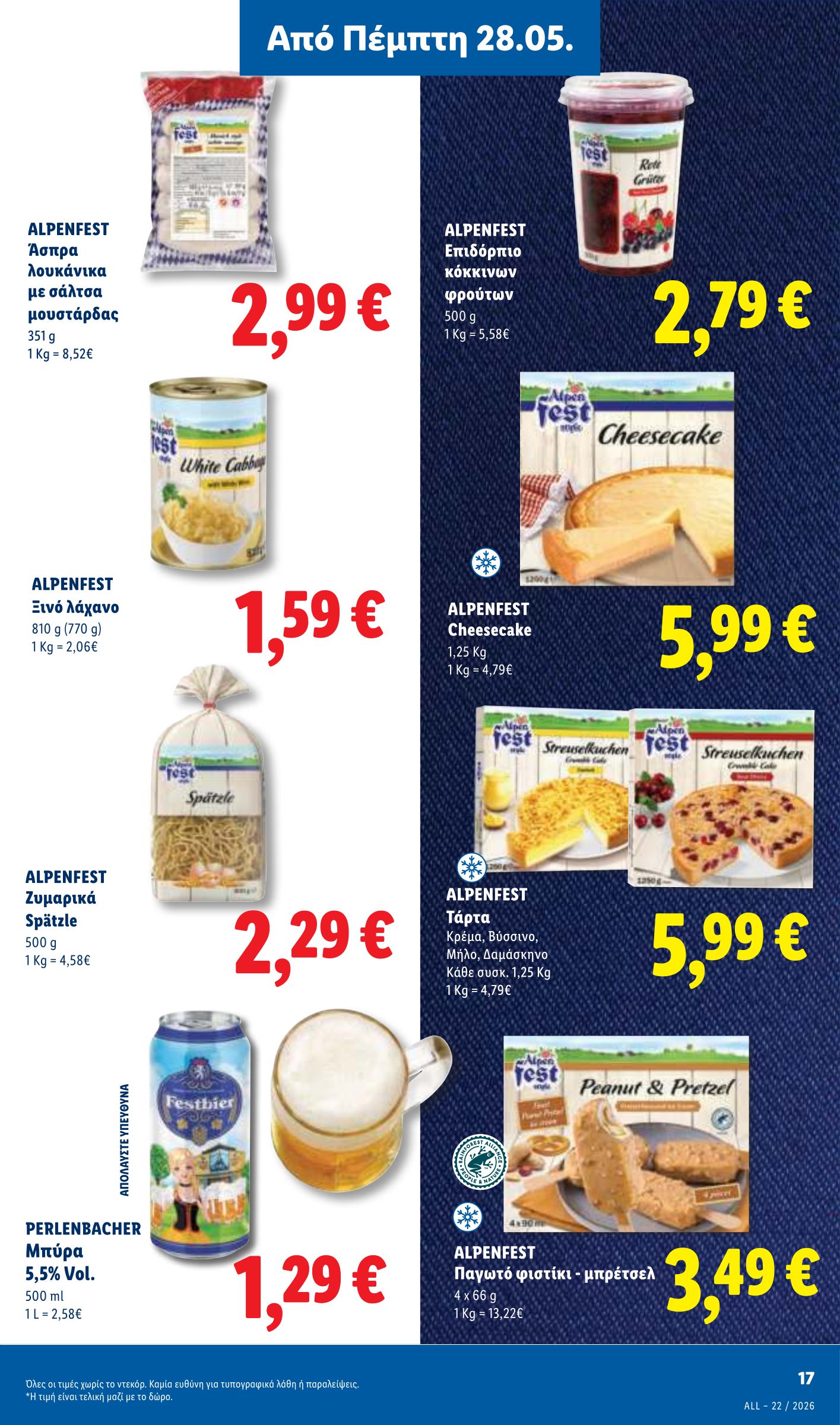 lidl - Το τρέχον φυλλάδιο Lidl ισχύει από πέμπτης 28/05/2026 έως τετάρτης 03/06/2026 - page: 23