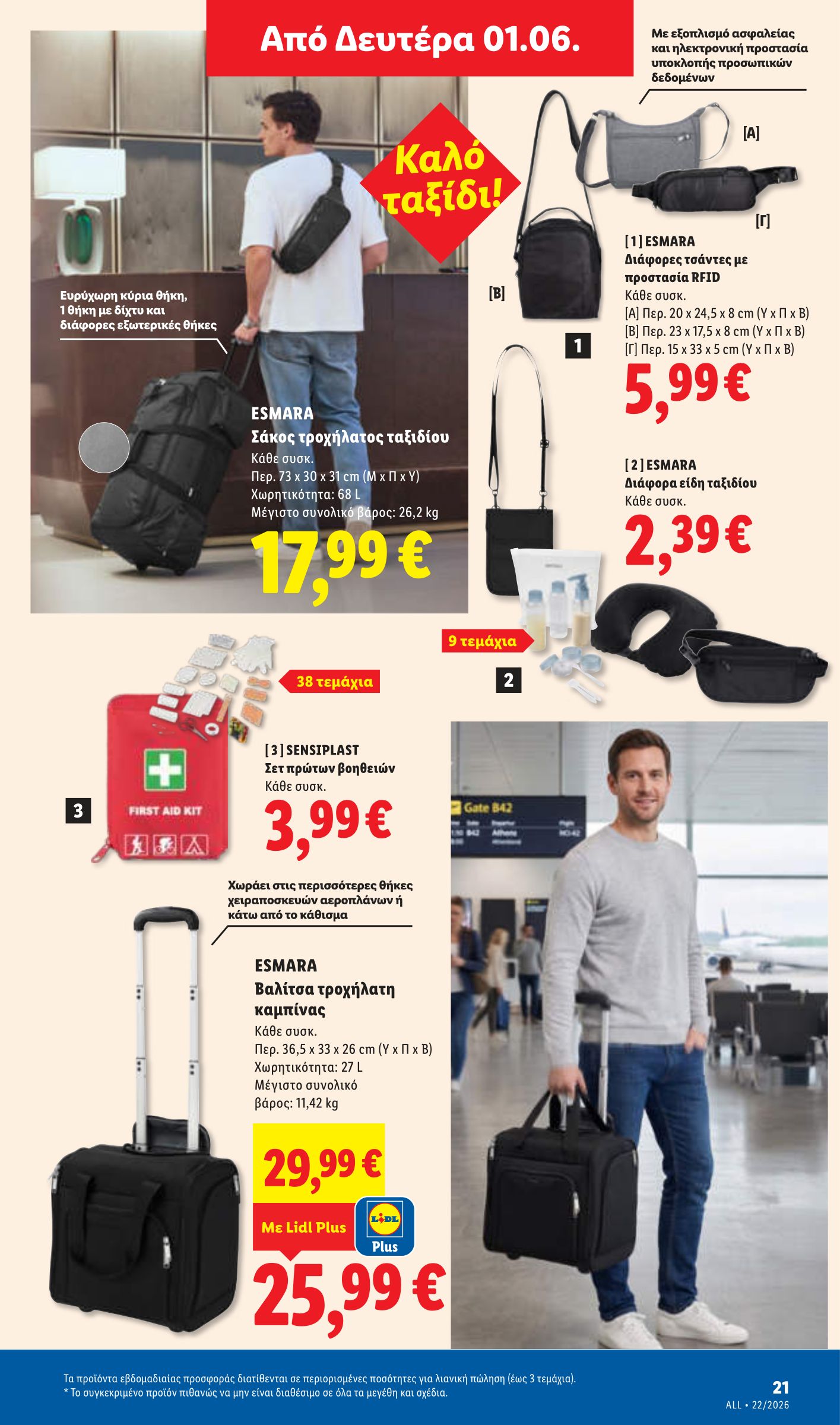 lidl - Το τρέχον φυλλάδιο Lidl ισχύει από πέμπτης 28/05/2026 έως τετάρτης 03/06/2026 - page: 57