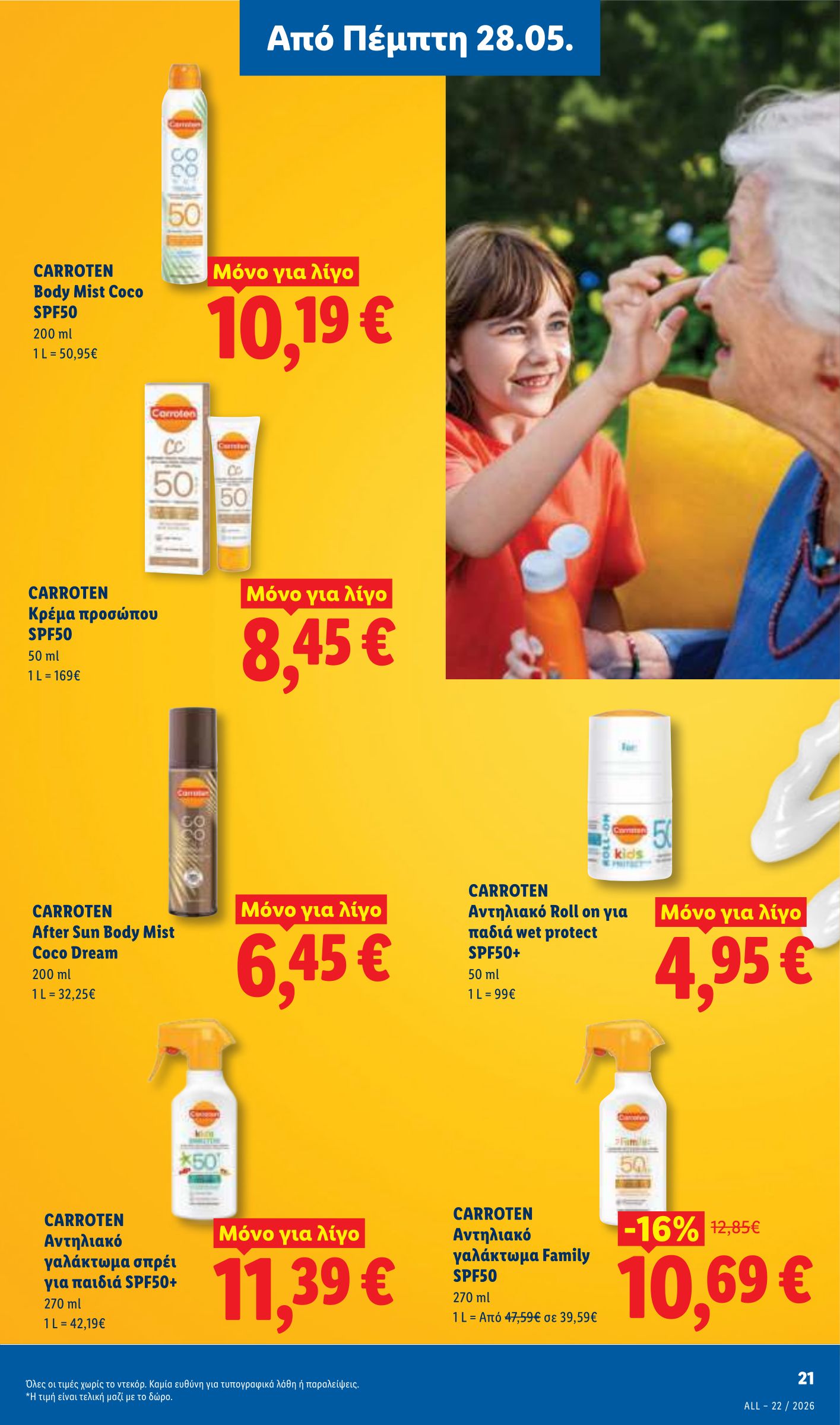 lidl - Το τρέχον φυλλάδιο Lidl ισχύει από πέμπτης 28/05/2026 έως τετάρτης 03/06/2026 - page: 29
