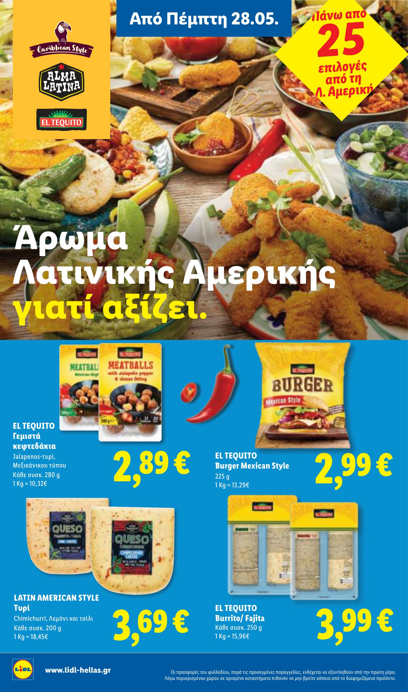 lidl - Το τρέχον φυλλάδιο Lidl ισχύει από πέμπτης 28/05/2026 έως τετάρτης 03/06/2026 - page: 24