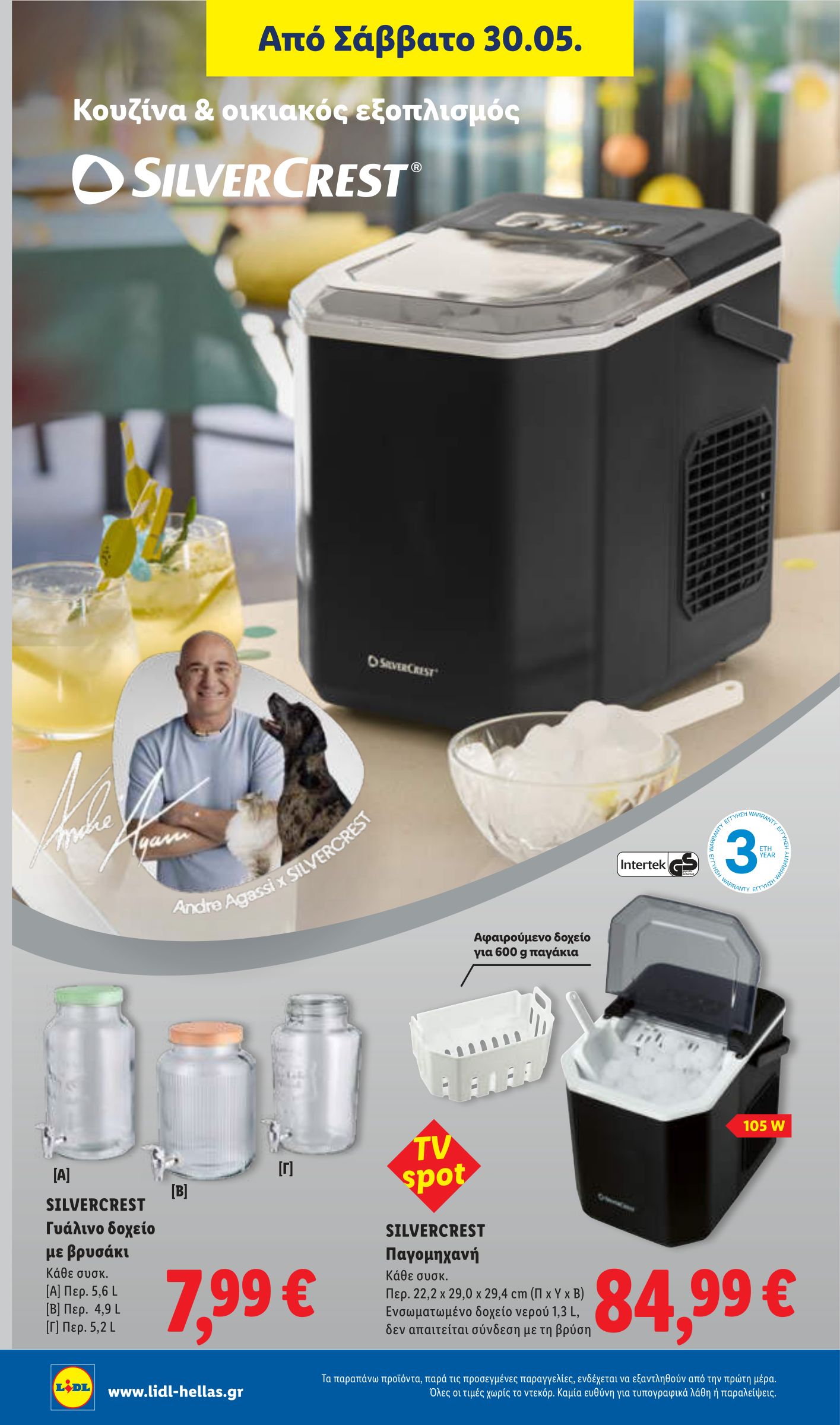 lidl - Το τρέχον φυλλάδιο Lidl ισχύει από πέμπτης 28/05/2026 έως τετάρτης 03/06/2026 - page: 46