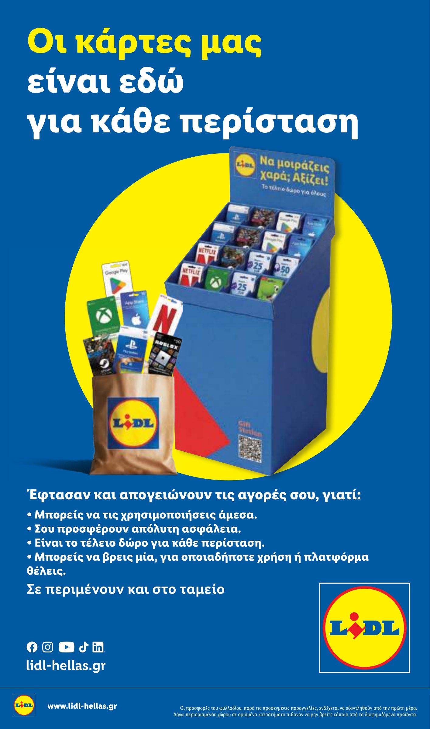 lidl - Το τρέχον φυλλάδιο Lidl ισχύει από πέμπτης 28/05/2026 έως τετάρτης 03/06/2026 - page: 36
