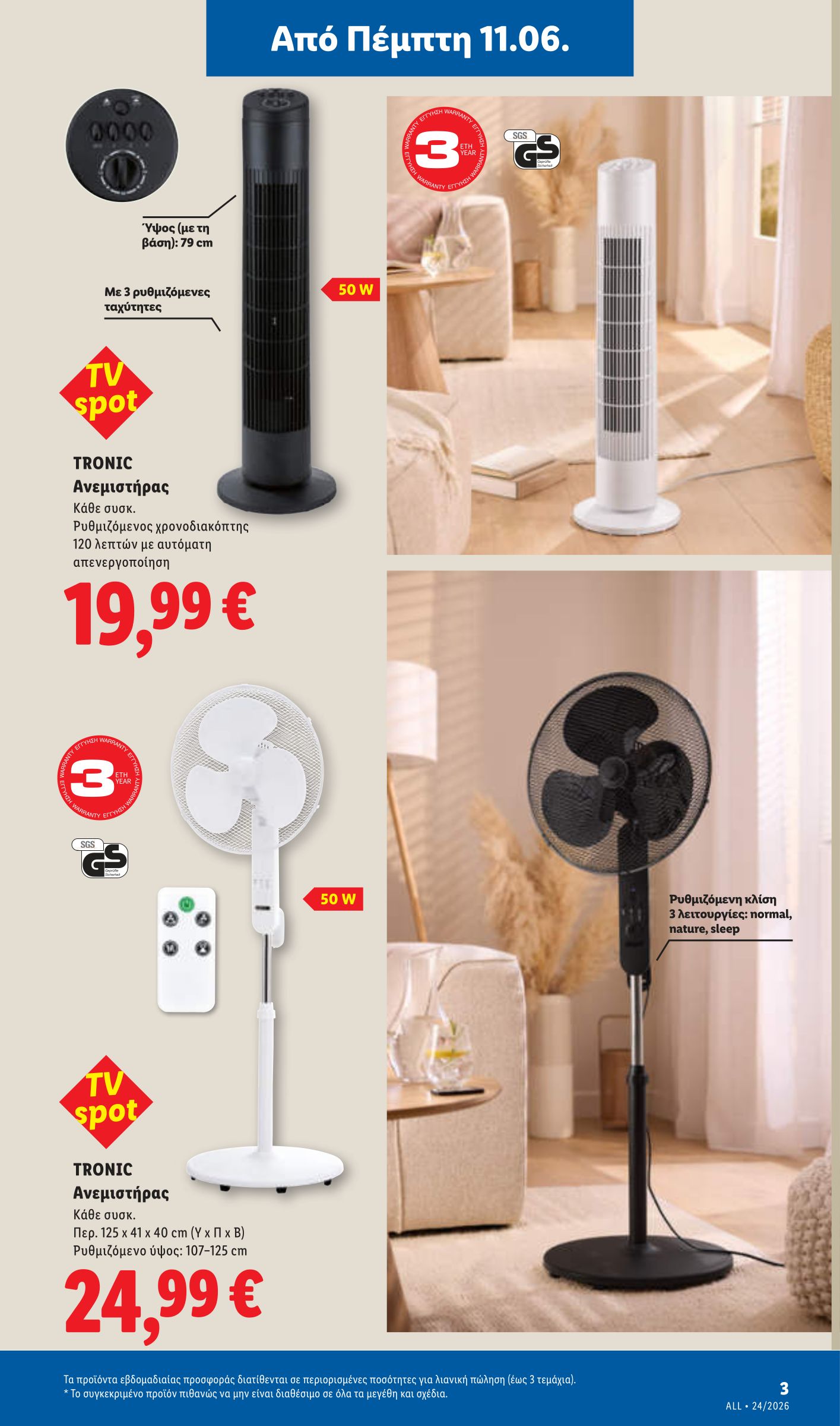 lidl - Μέλλων φυλλάδιο Lidl ισχύει από πέμπτης 11/06/2026 μέχρι τετάρτης 17/06/2026 - page: 37
