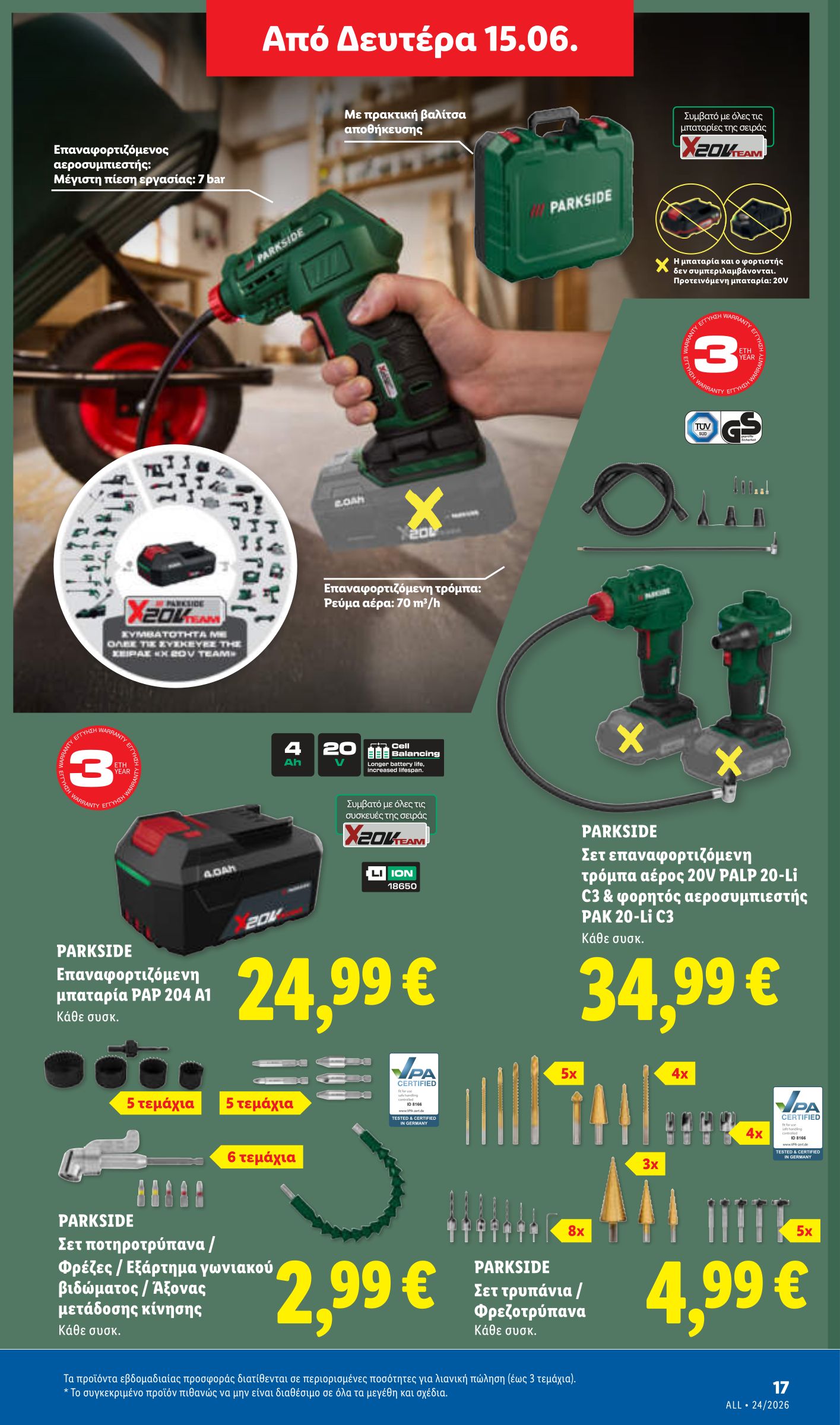 lidl - Μέλλων φυλλάδιο Lidl ισχύει από πέμπτης 11/06/2026 μέχρι τετάρτης 17/06/2026 - page: 51