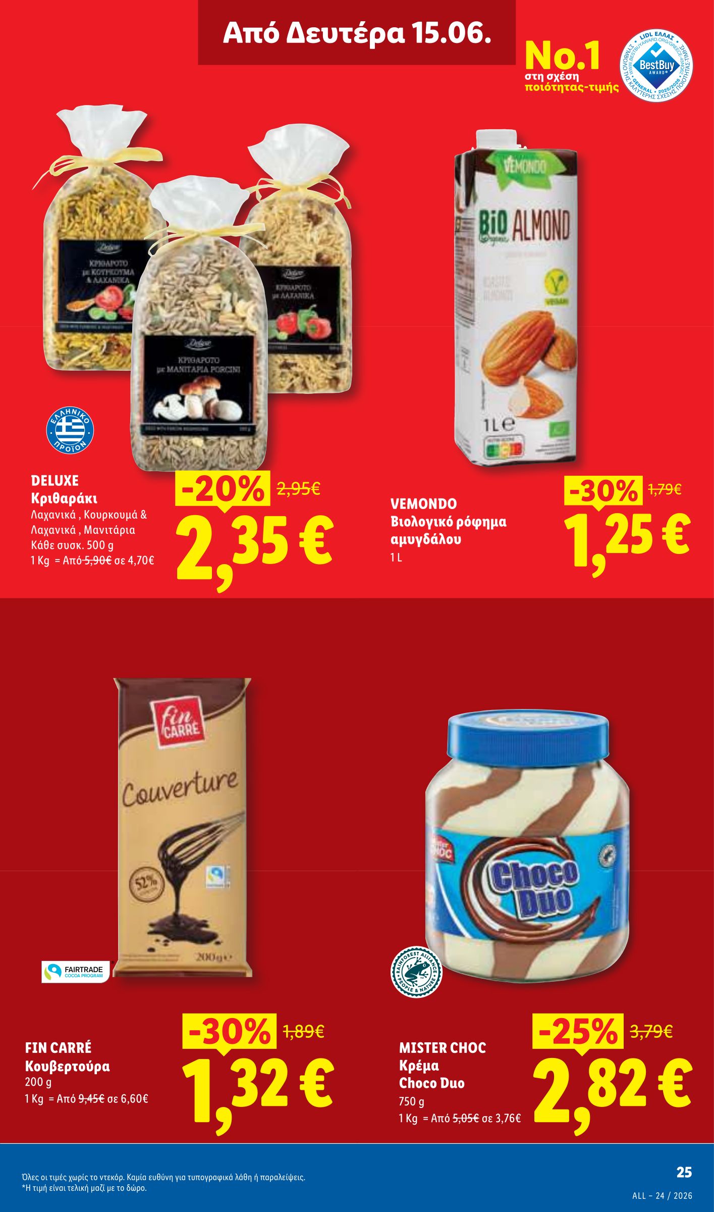 lidl - Μέλλων φυλλάδιο Lidl ισχύει από πέμπτης 11/06/2026 μέχρι τετάρτης 17/06/2026 - page: 33