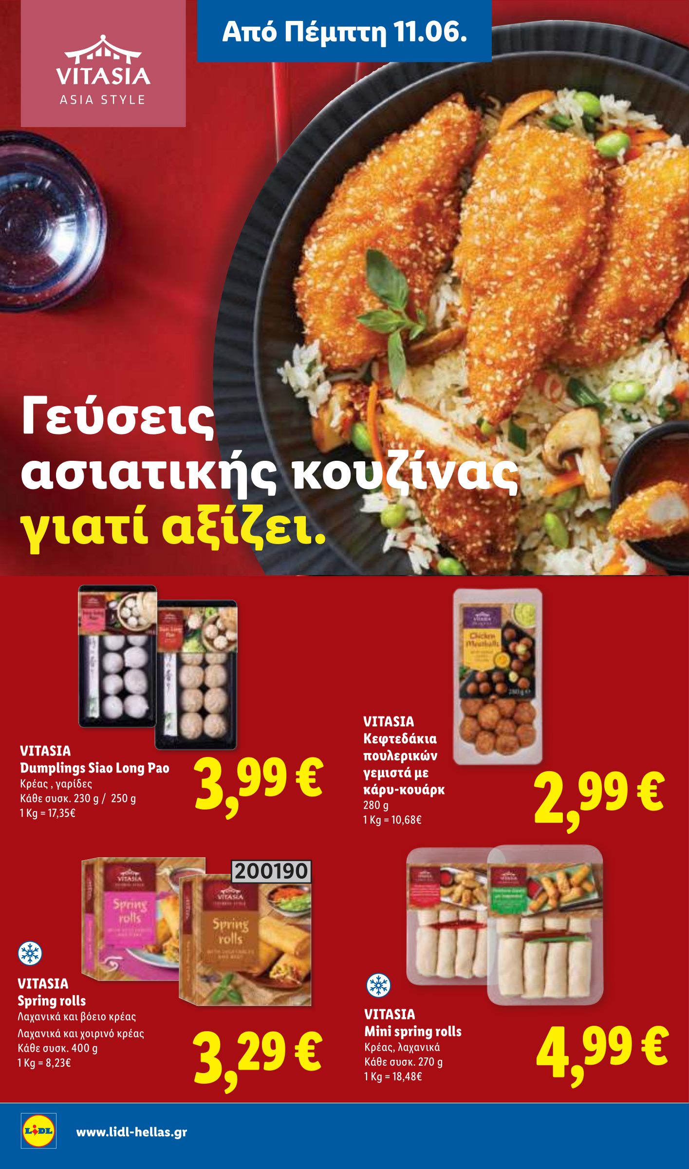 lidl - Μέλλων φυλλάδιο Lidl ισχύει από πέμπτης 11/06/2026 μέχρι τετάρτης 17/06/2026 - page: 24