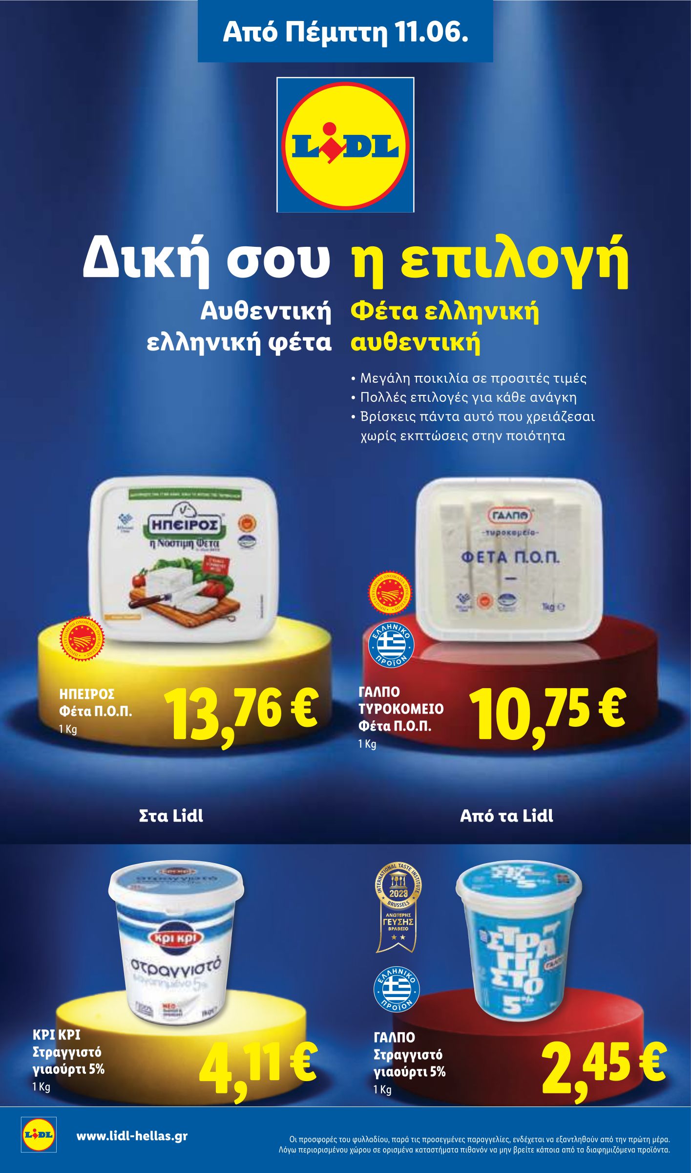 lidl - Μέλλων φυλλάδιο Lidl ισχύει από πέμπτης 11/06/2026 μέχρι τετάρτης 17/06/2026 - page: 2