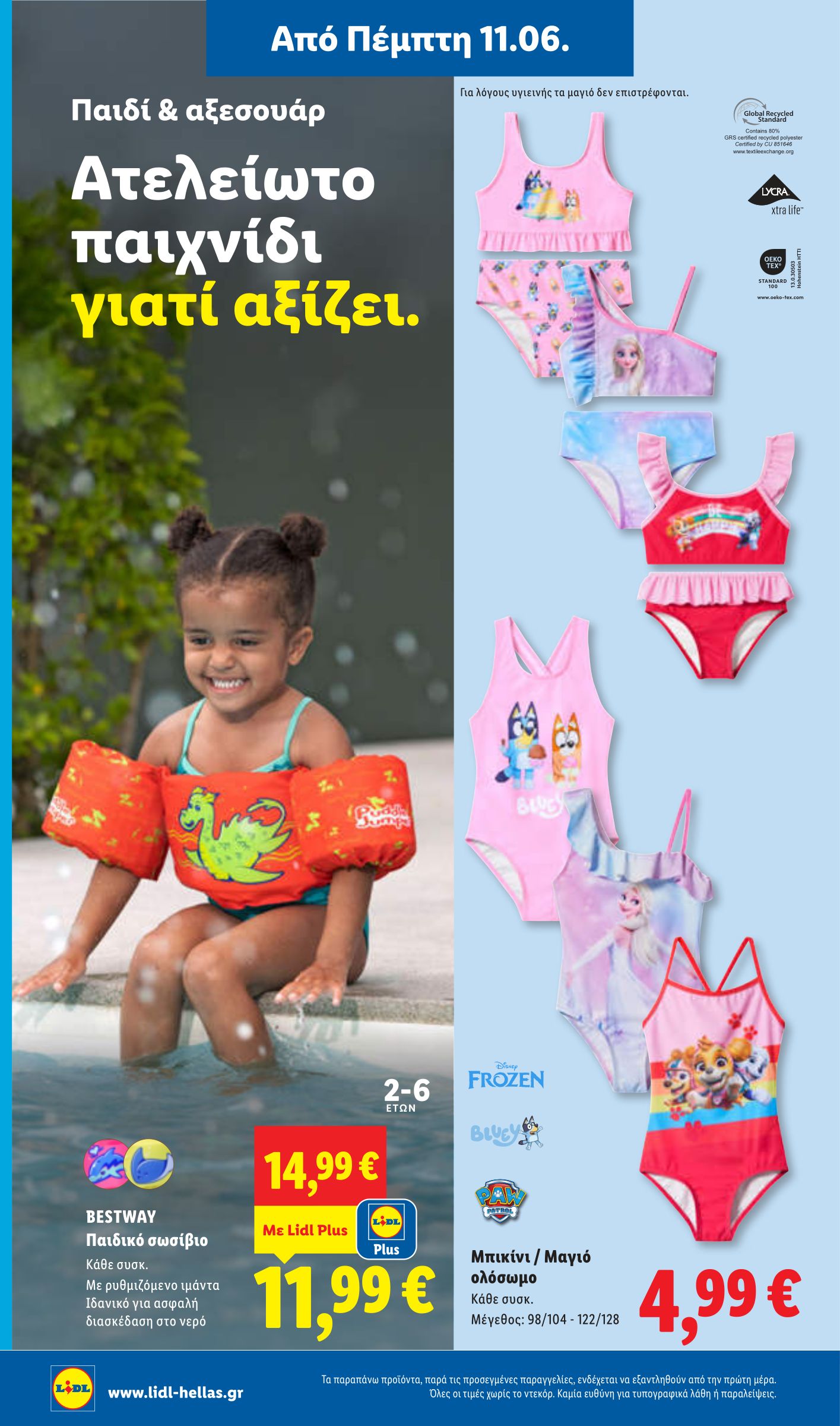 lidl - Μέλλων φυλλάδιο Lidl ισχύει από πέμπτης 11/06/2026 μέχρι τετάρτης 17/06/2026 - page: 40