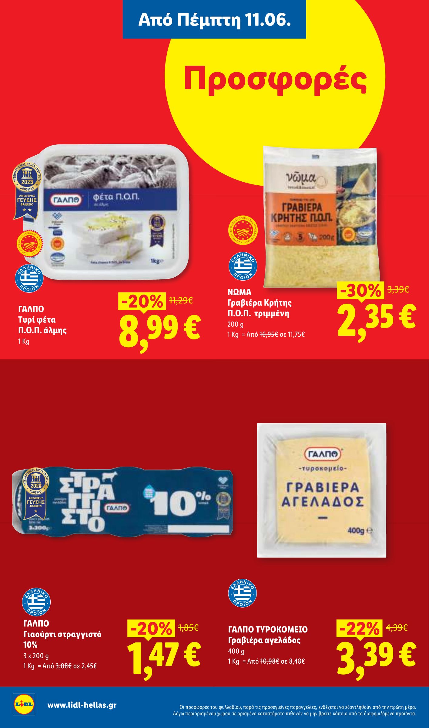 lidl - Μέλλων φυλλάδιο Lidl ισχύει από πέμπτης 11/06/2026 μέχρι τετάρτης 17/06/2026 - page: 10