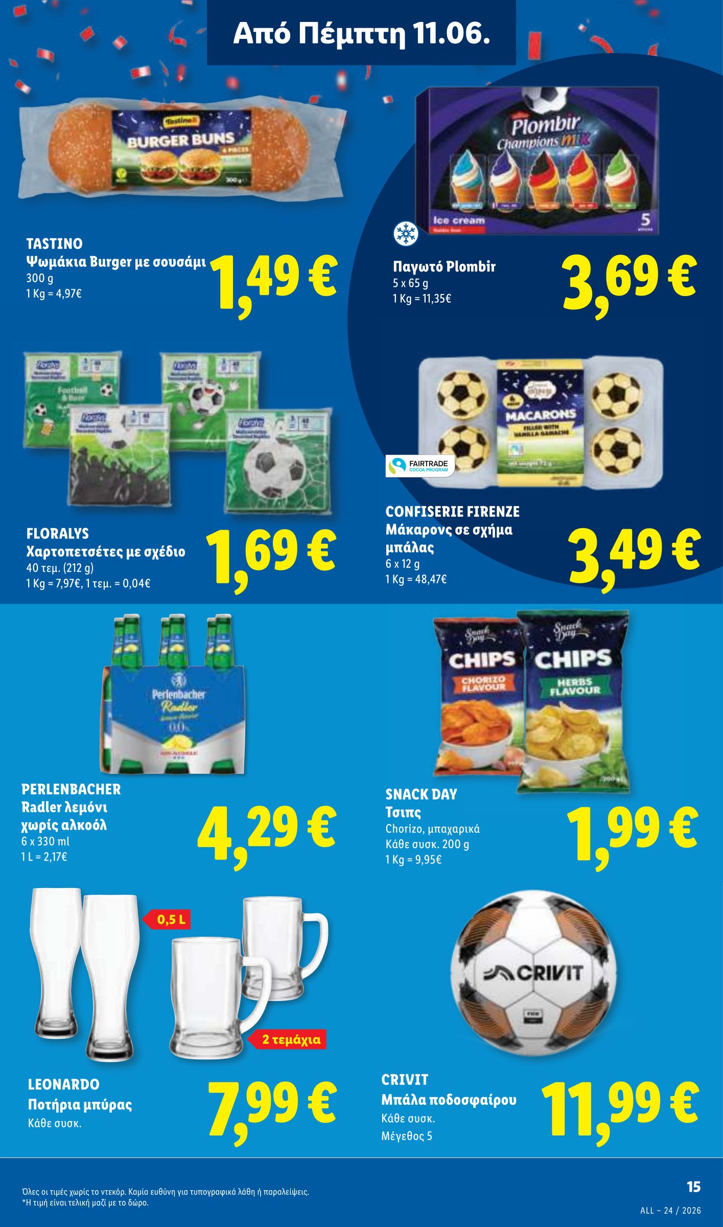 lidl - Μέλλων φυλλάδιο Lidl ισχύει από πέμπτης 11/06/2026 μέχρι τετάρτης 17/06/2026 - page: 19