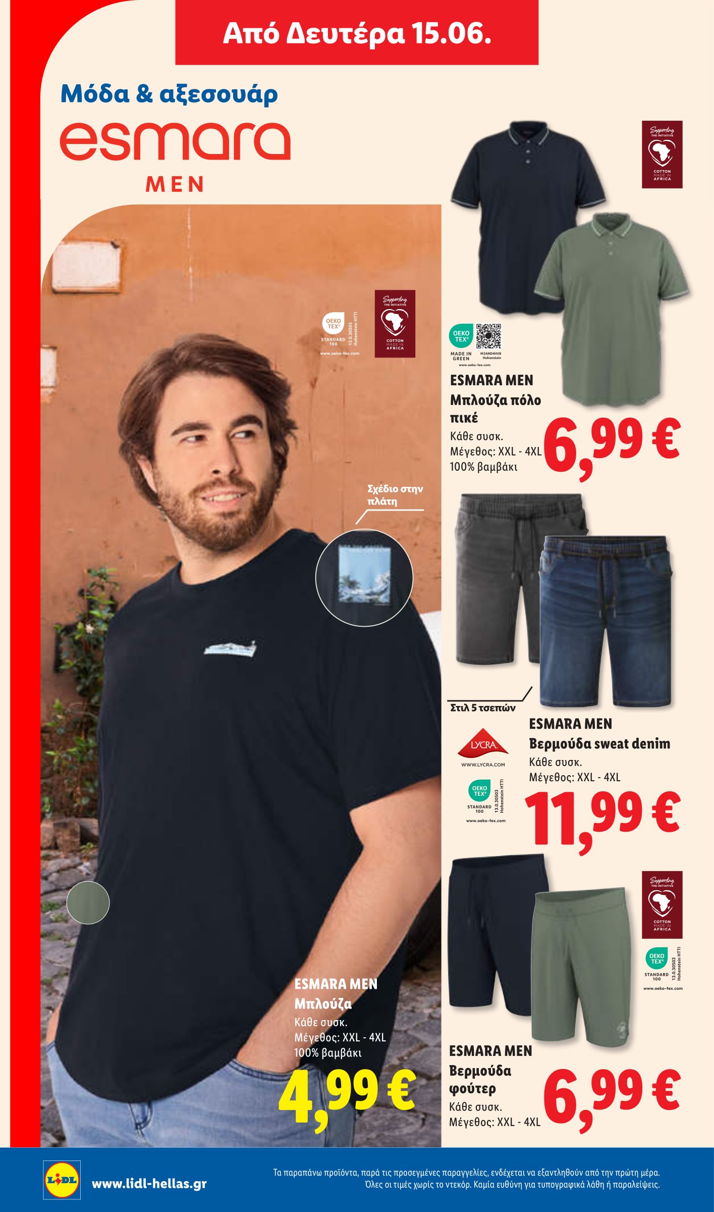lidl - Μέλλων φυλλάδιο Lidl ισχύει από πέμπτης 11/06/2026 μέχρι τετάρτης 17/06/2026 - page: 54