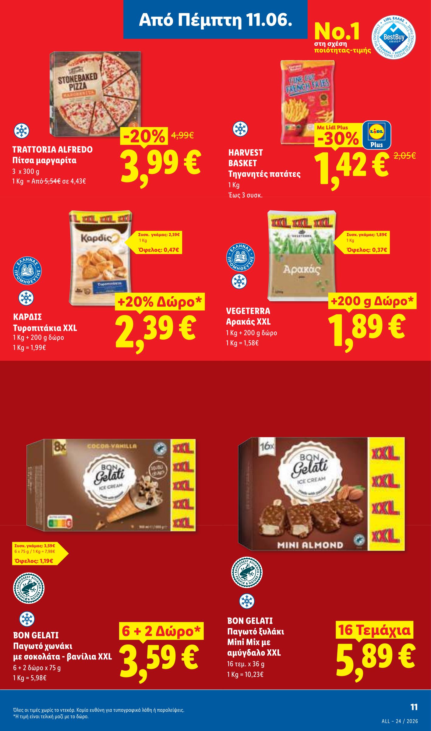 lidl - Μέλλων φυλλάδιο Lidl ισχύει από πέμπτης 11/06/2026 μέχρι τετάρτης 17/06/2026 - page: 11