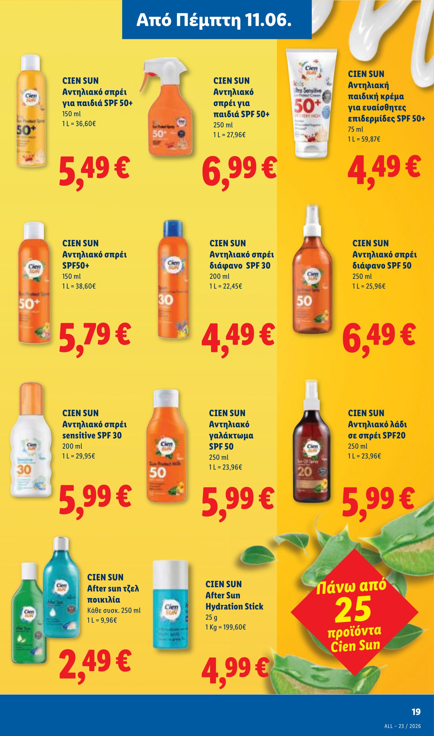 lidl - Μέλλων φυλλάδιο Lidl ισχύει από πέμπτης 11/06/2026 μέχρι τετάρτης 17/06/2026 - page: 27